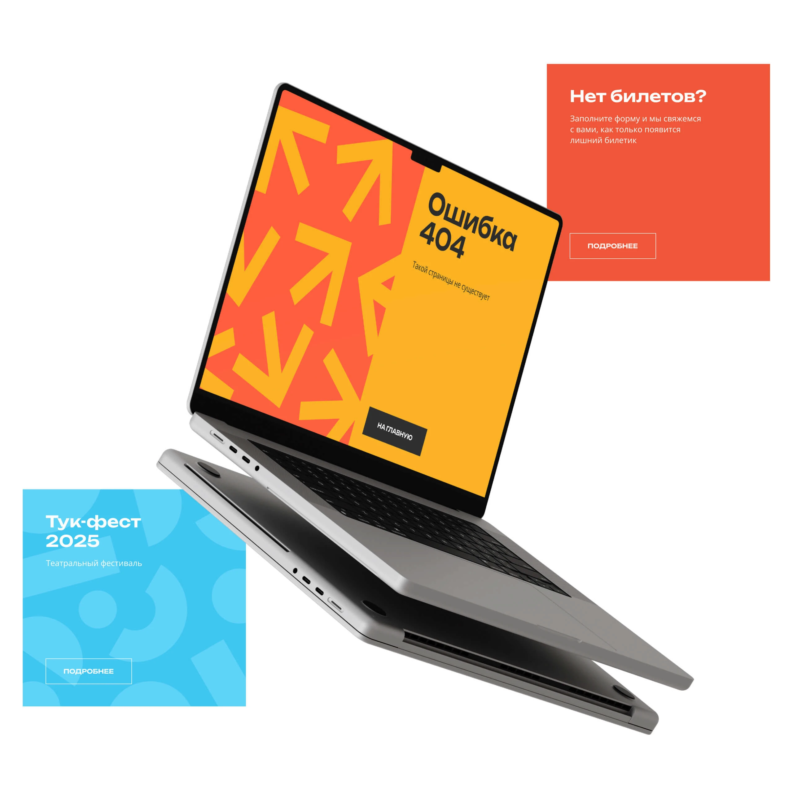 Театр Кукол Удмуртской Республики — Изображение №5 — Интерфейсы, Брендинг на Dprofile