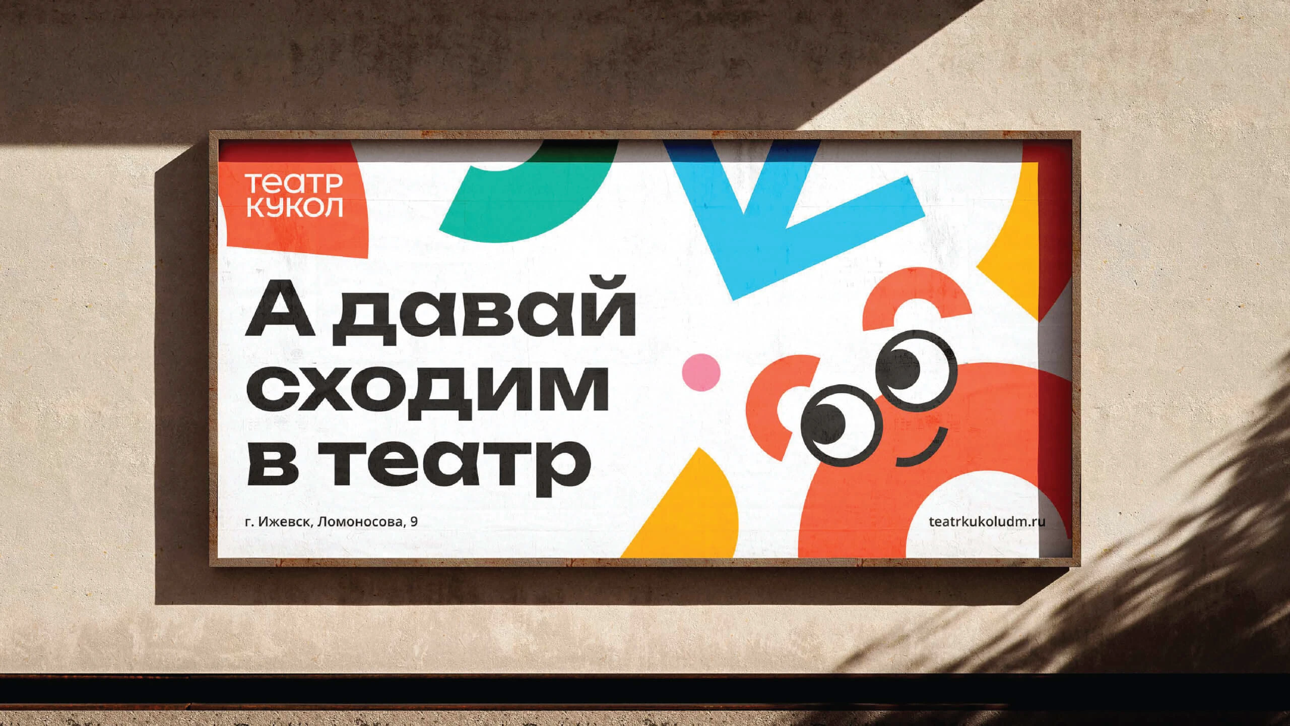 Театр Кукол Удмуртской Республики — Изображение №16 — Интерфейсы, Брендинг на Dprofile