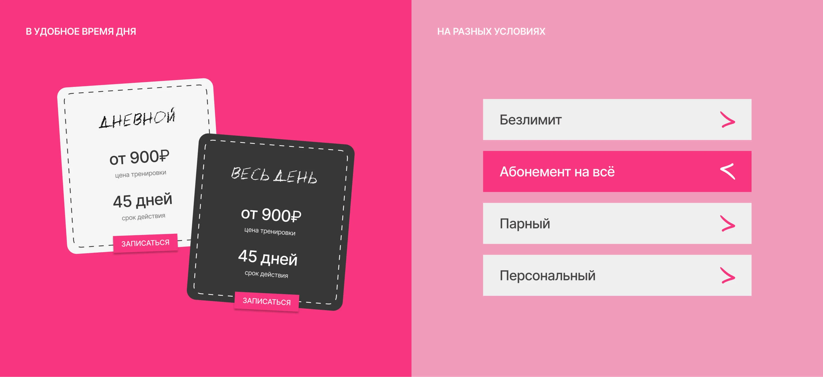 Light Stretch: Дизайн сайта — Изображение №8 — Интерфейсы, Маркетинг на Dprofile