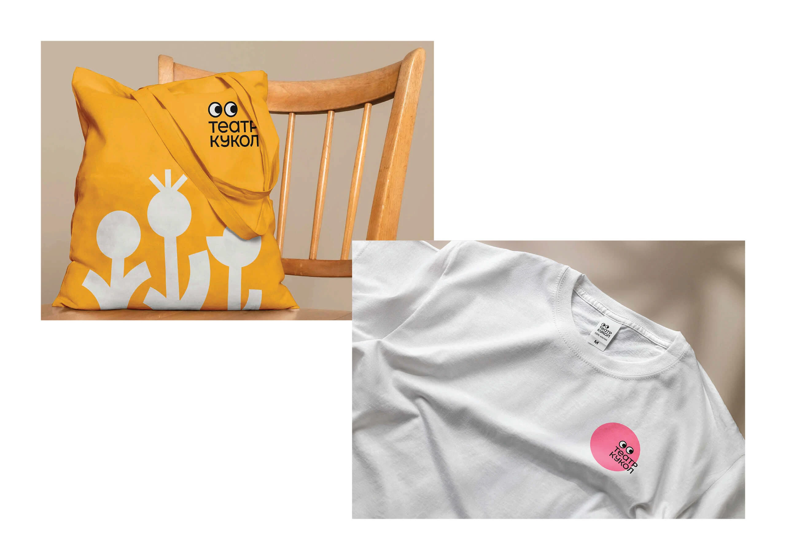 Театр Кукол Удмуртской Республики — Изображение №15 — Интерфейсы, Брендинг на Dprofile