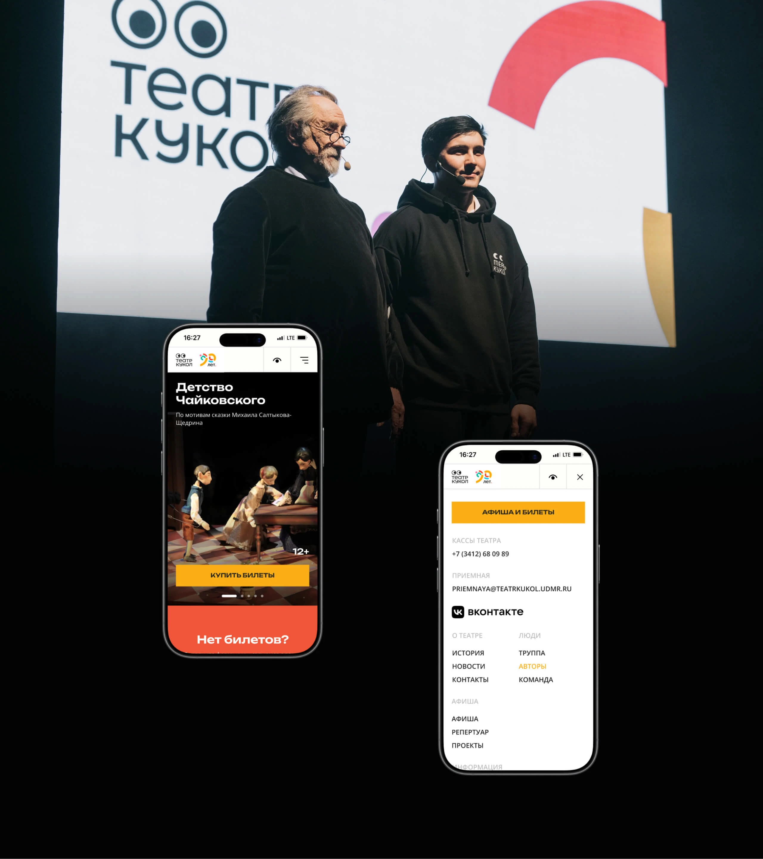 Театр Кукол Удмуртской Республики — Изображение №7 — Интерфейсы, Брендинг на Dprofile