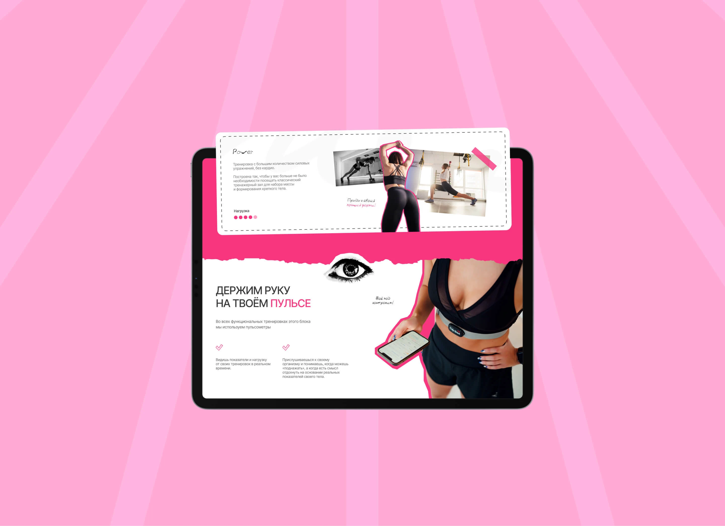 Light Stretch: Дизайн сайта — Изображение №11 — Интерфейсы, Маркетинг на Dprofile