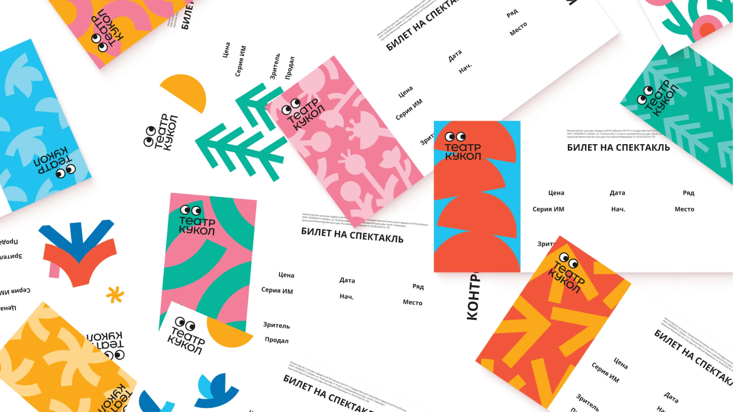 Театр Кукол Удмуртской Республики — Изображение №17 — Интерфейсы, Брендинг на Dprofile