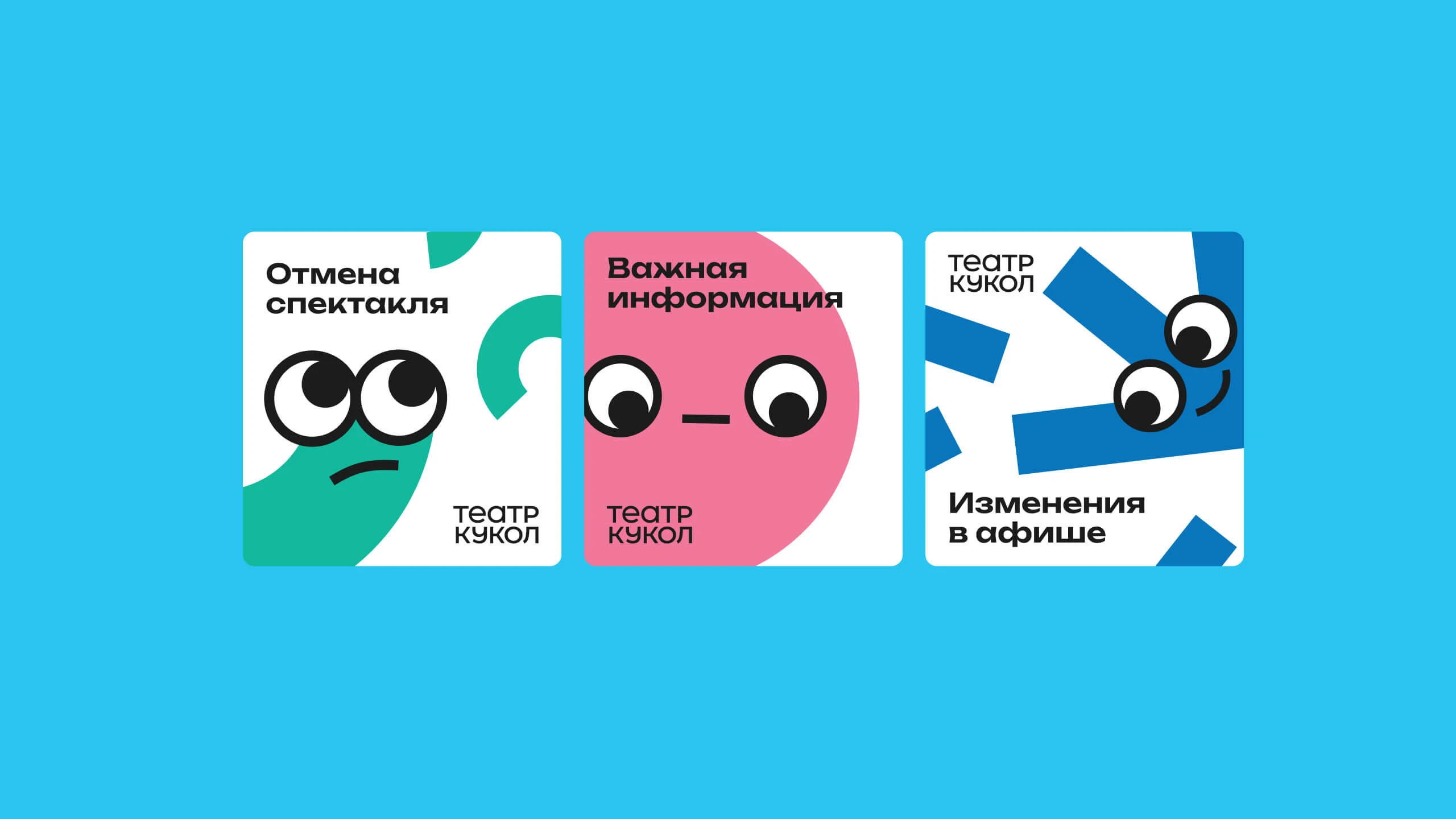 Театр Кукол Удмуртской Республики — Изображение №12 — Интерфейсы, Брендинг на Dprofile