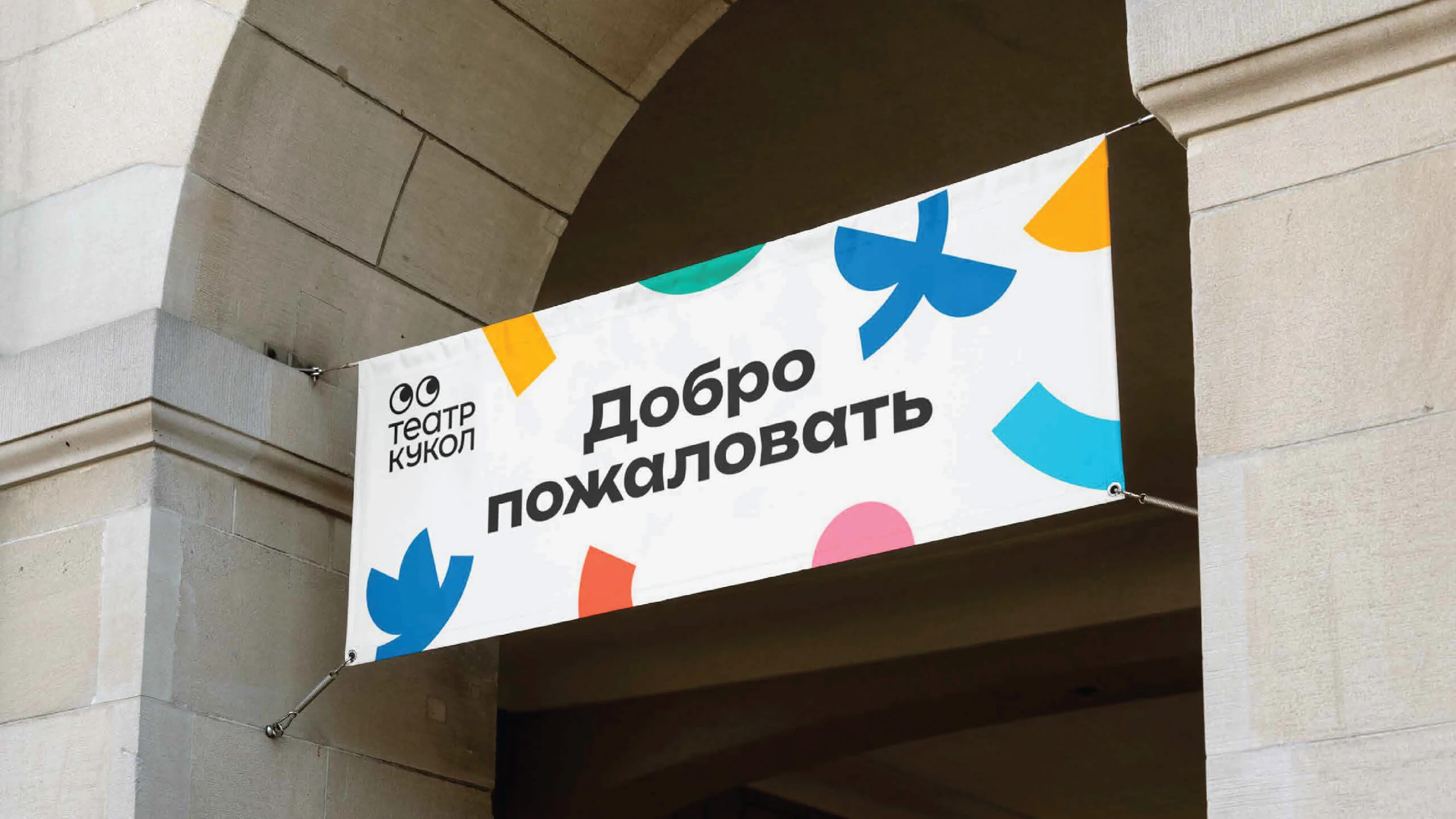 Театр Кукол Удмуртской Республики — Изображение №1 — Интерфейсы, Брендинг на Dprofile