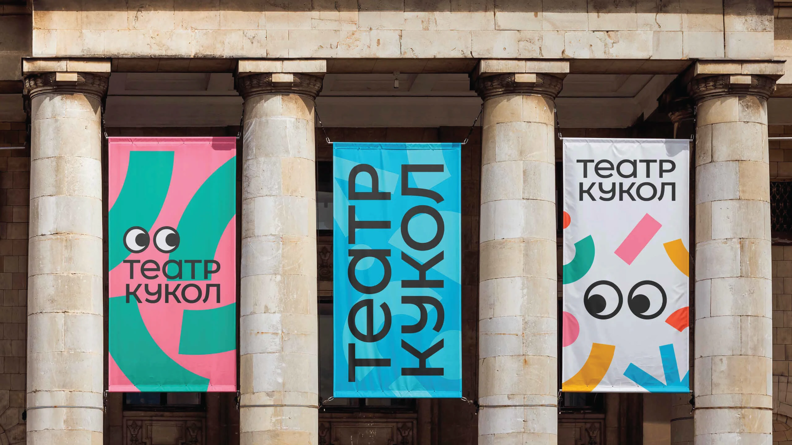 Театр Кукол Удмуртской Республики — Изображение №14 — Интерфейсы, Брендинг на Dprofile