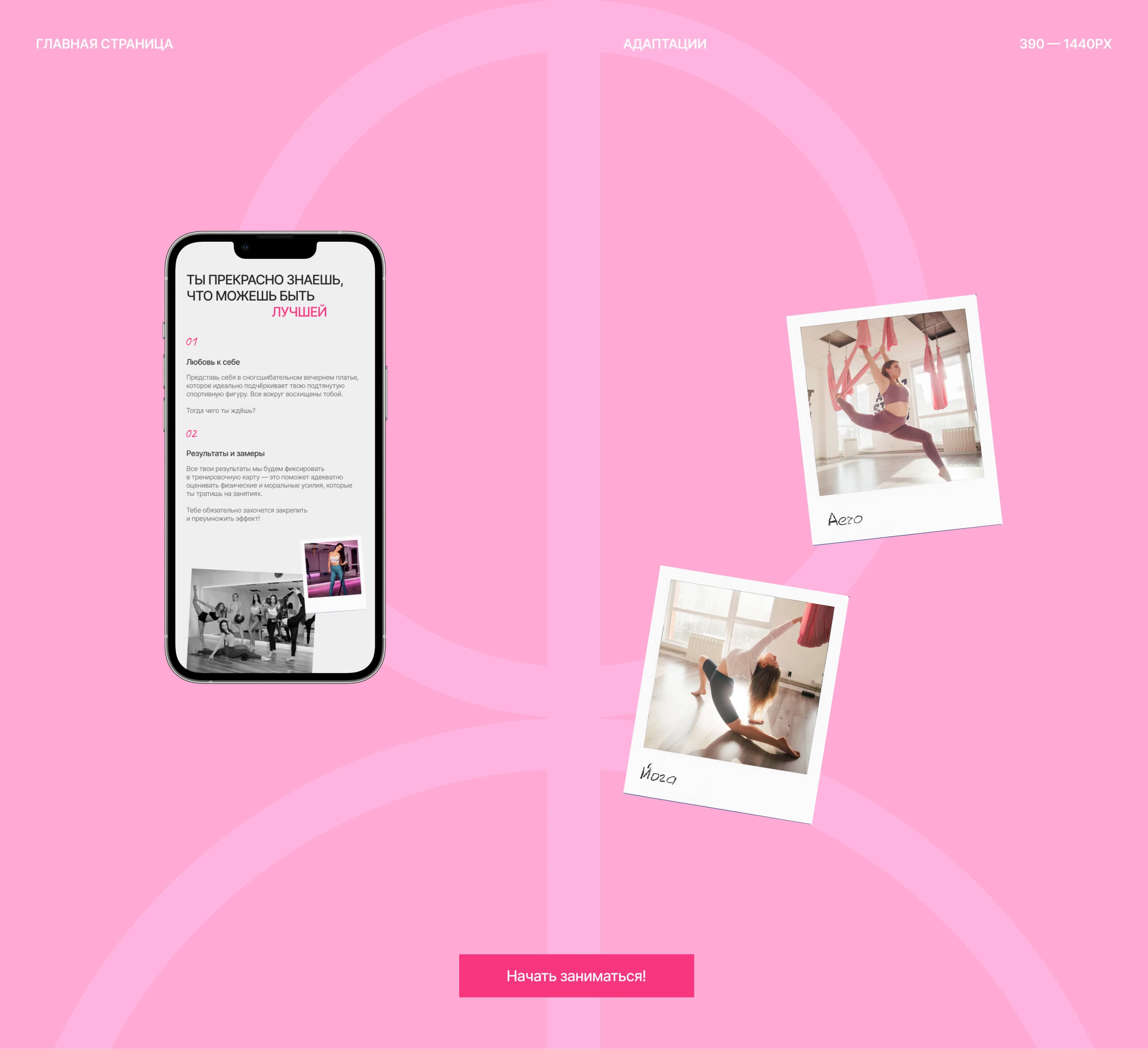 Light Stretch: Дизайн сайта — Изображение №6 — Интерфейсы, Маркетинг на Dprofile