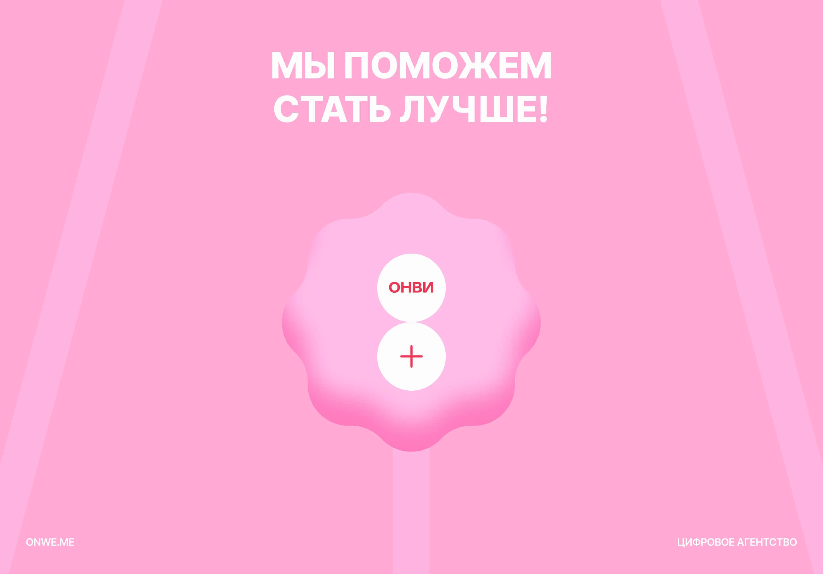 Light Stretch: Дизайн сайта — Изображение №12 — Интерфейсы, Маркетинг на Dprofile