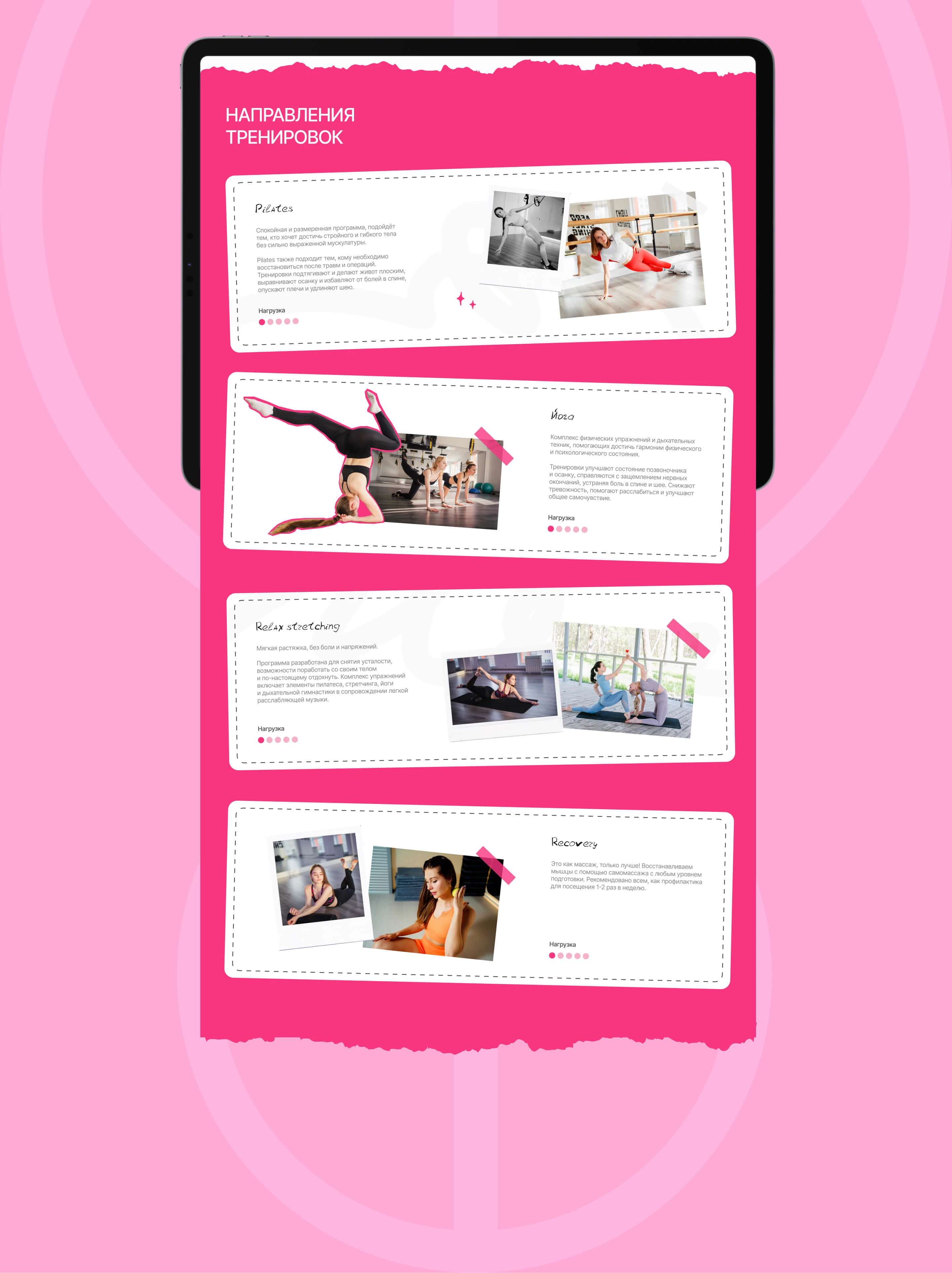 Light Stretch: Дизайн сайта — Изображение №7 — Интерфейсы, Маркетинг на Dprofile