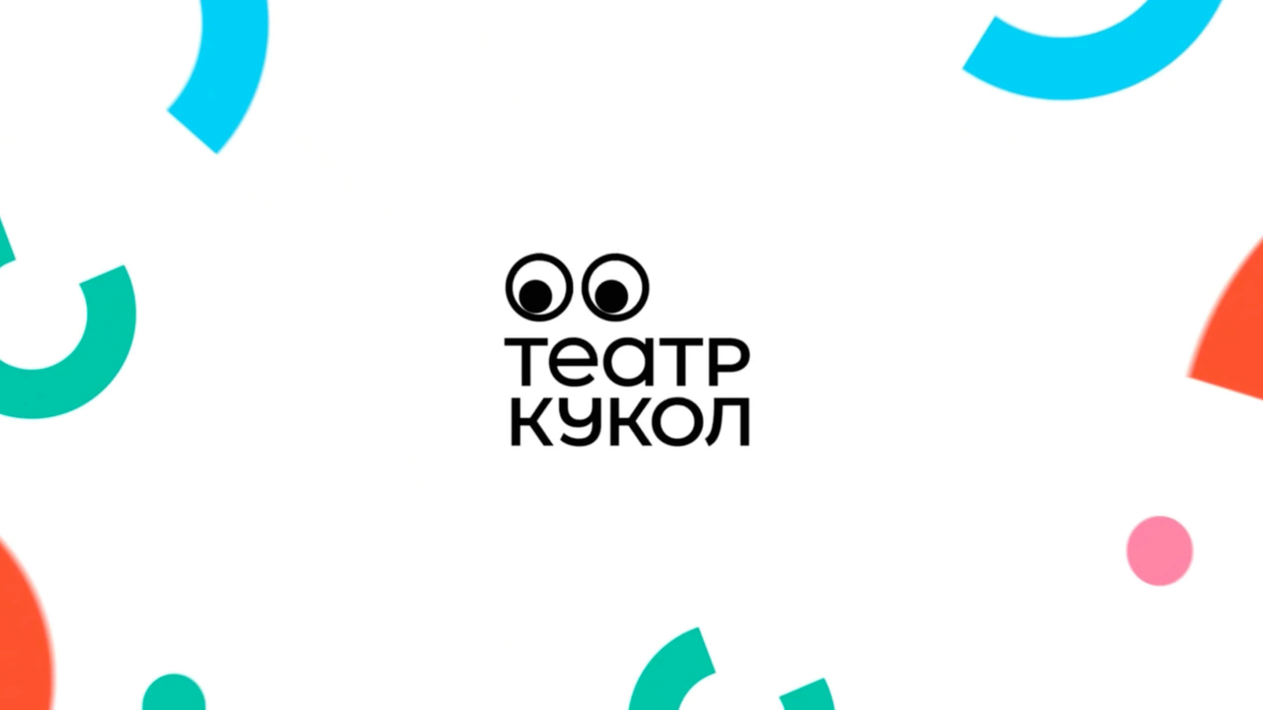Театр Кукол Удмуртской Республики — Изображение №9 — Интерфейсы, Брендинг на Dprofile