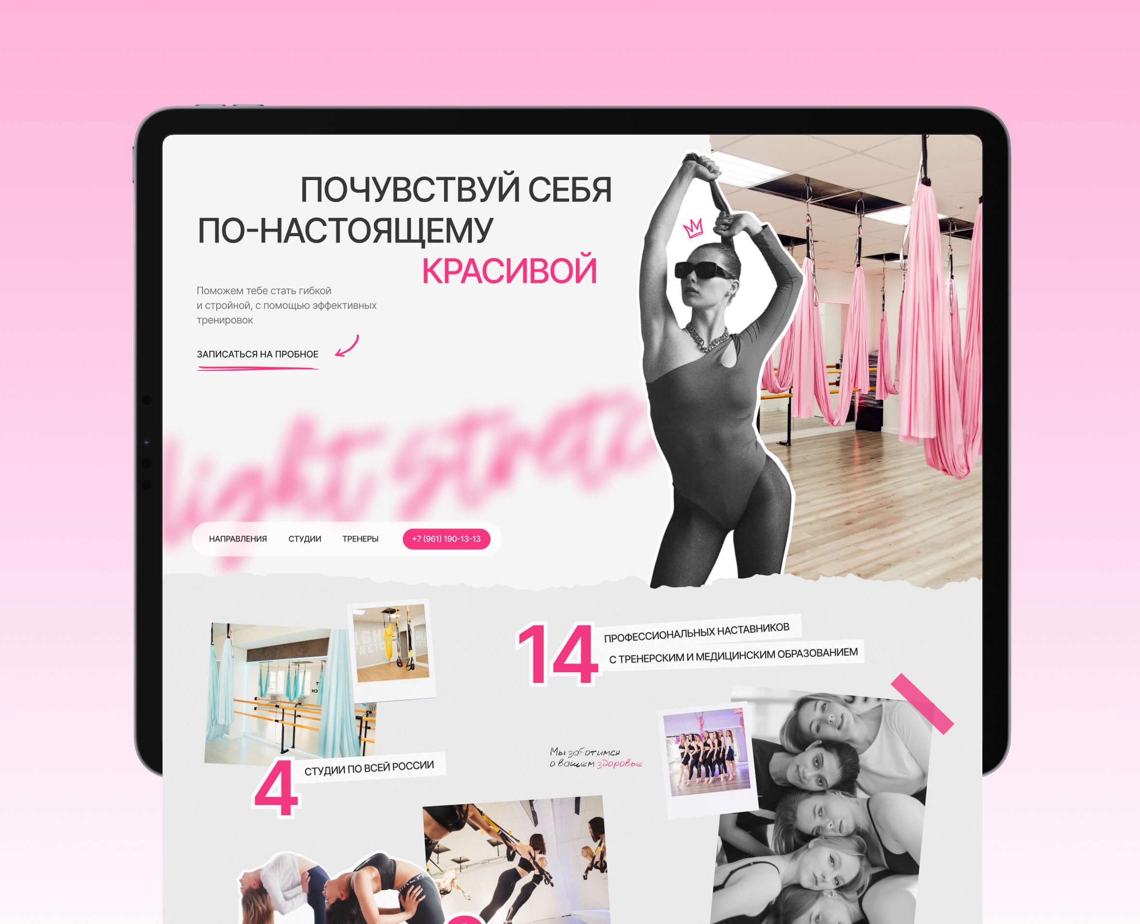 Light Stretch: Дизайн сайта — Интерфейсы, Маркетинг на Dprofile