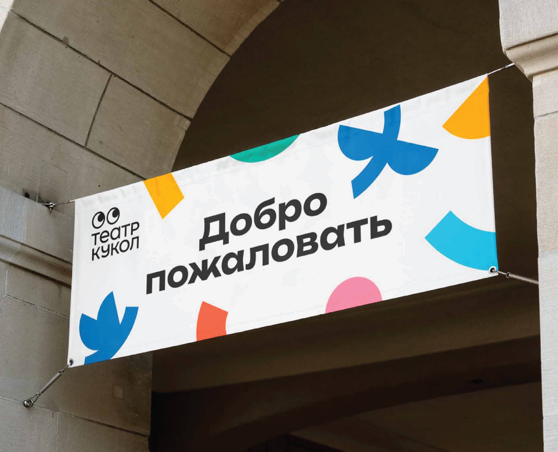 Театр Кукол Удмуртской Республики на Dprofile