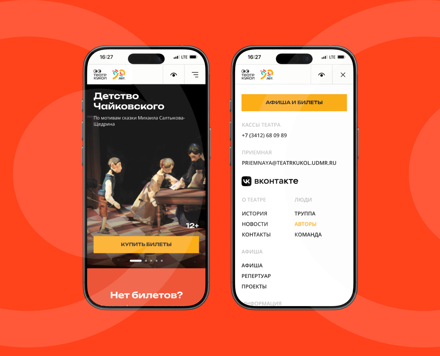 Театр Кукол Удмуртской Республики на Dprofile
