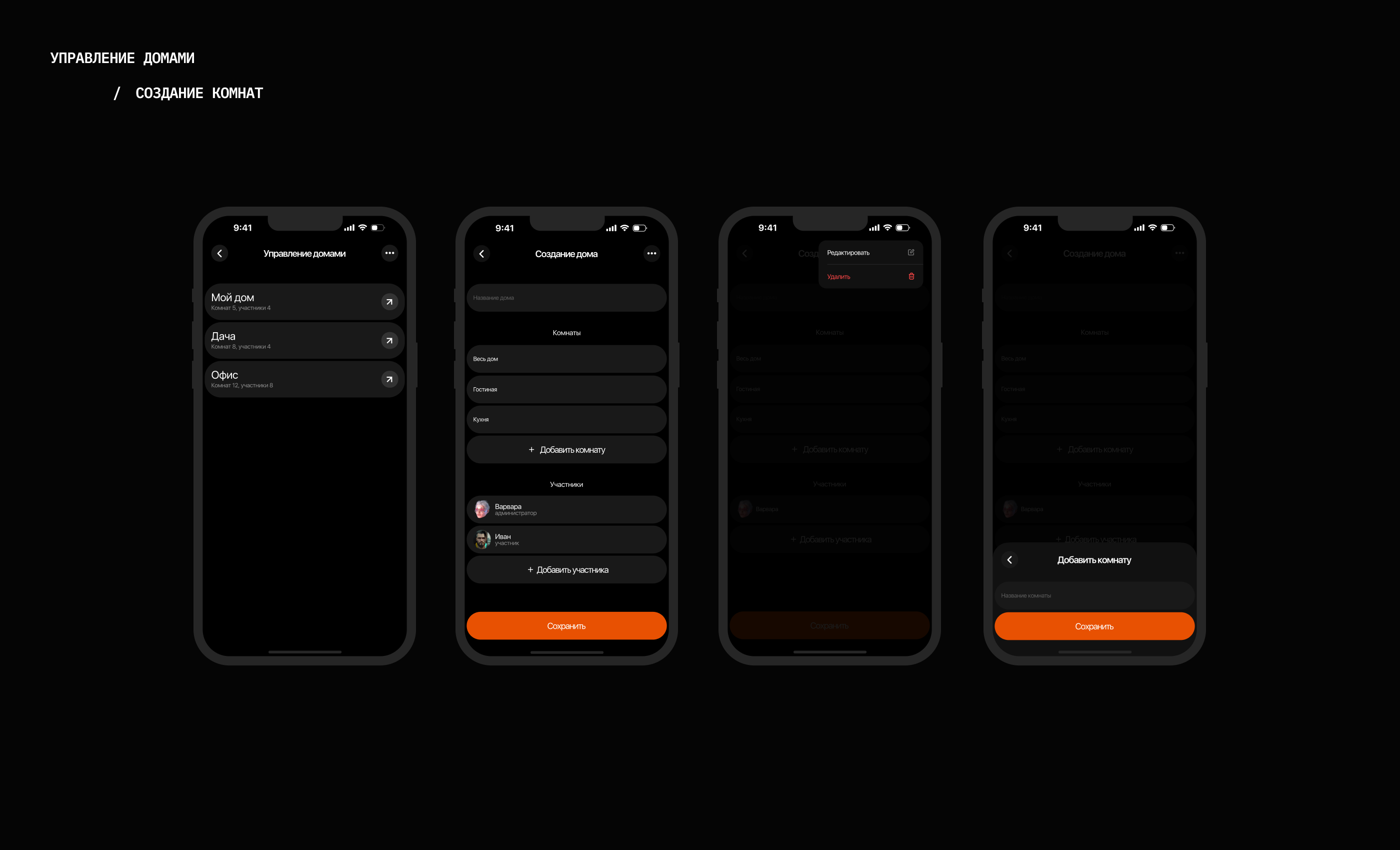 H.OM — app/smart home — Изображение №16 — Интерфейсы на Dprofile