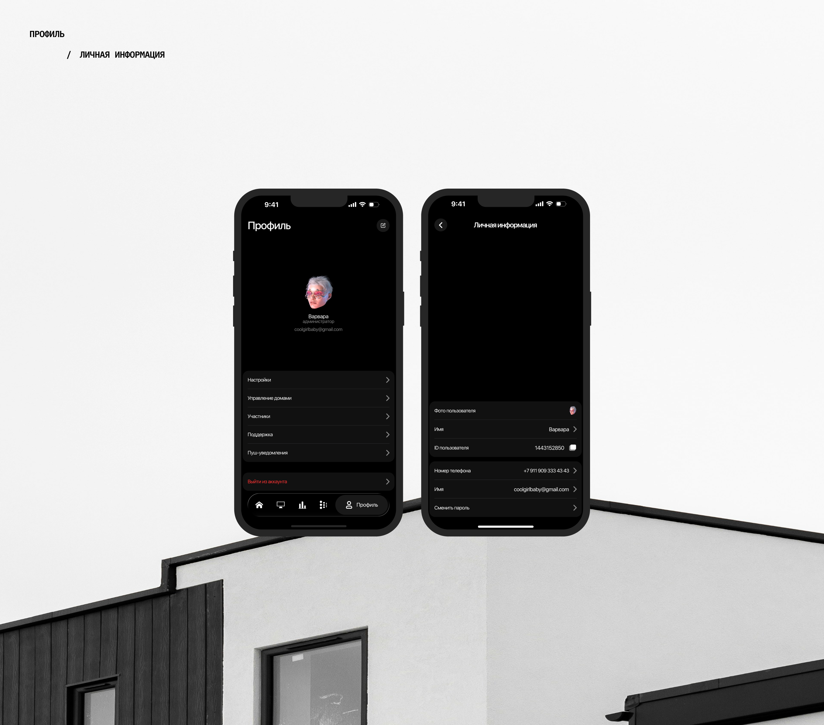 H.OM — app/smart home — Изображение №15 — Интерфейсы на Dprofile