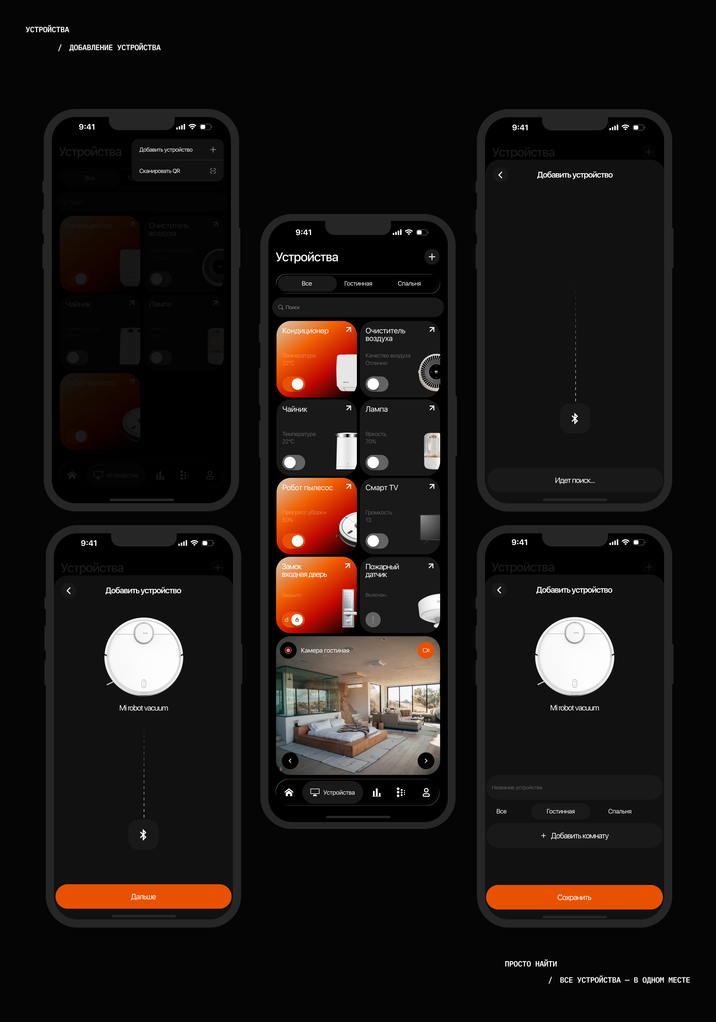H.OM — app/smart home — Изображение №5 — Интерфейсы на Dprofile