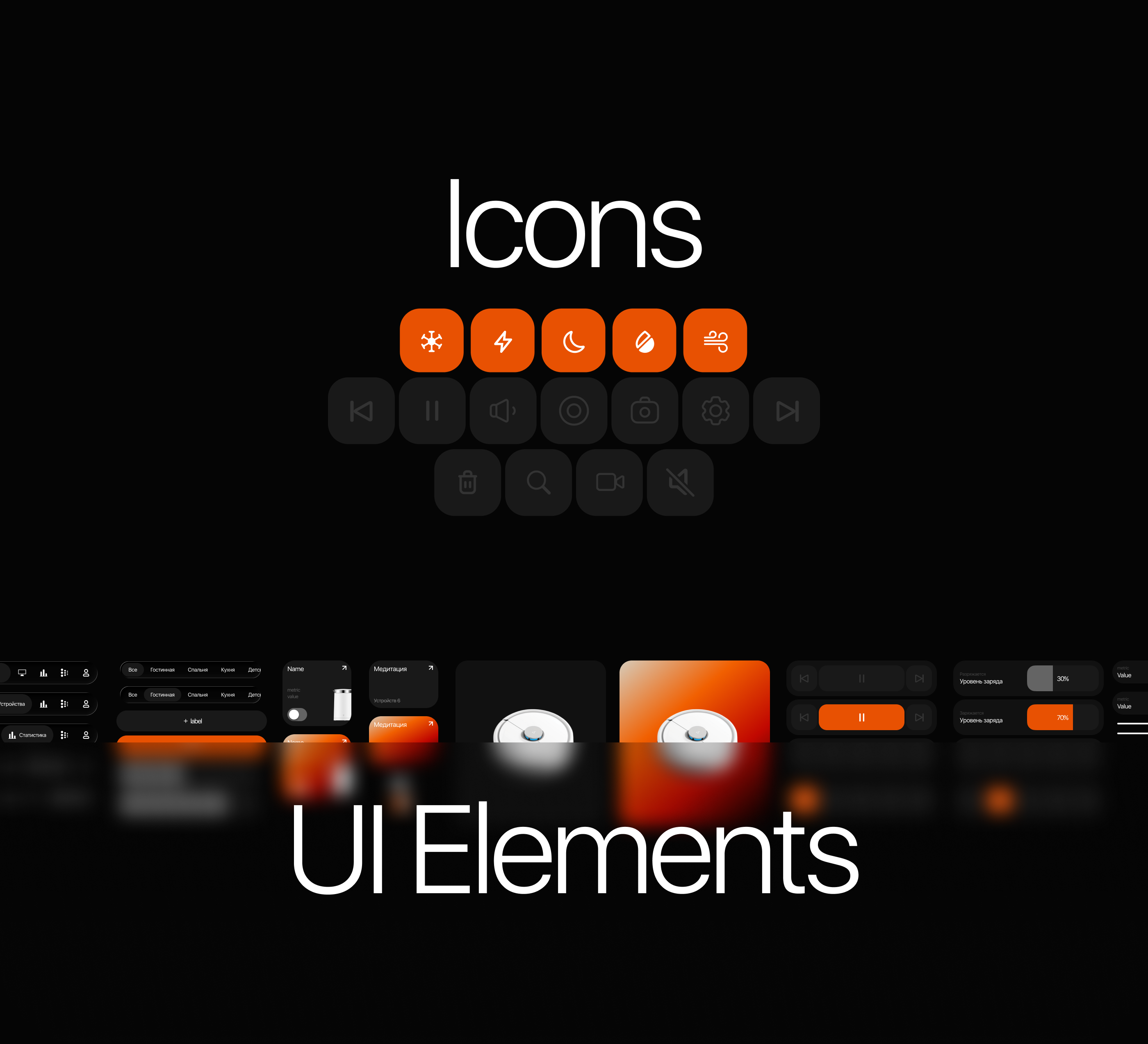 H.OM — app/smart home — Изображение №6 — Интерфейсы на Dprofile