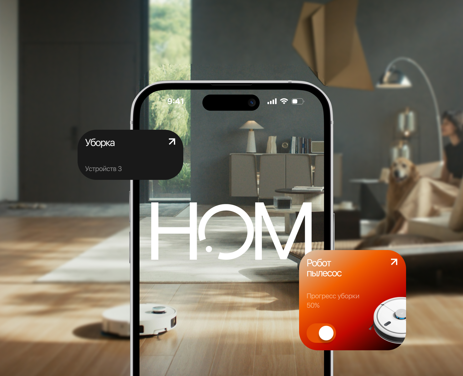 H.OM — app/smart home — Интерфейсы на Dprofile