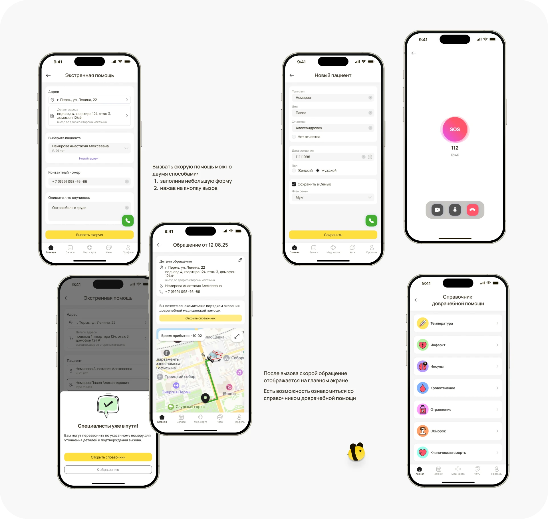 BeeCare | мобильное приложение | телемедицирна — Изображение №18 — Интерфейсы на Dprofile