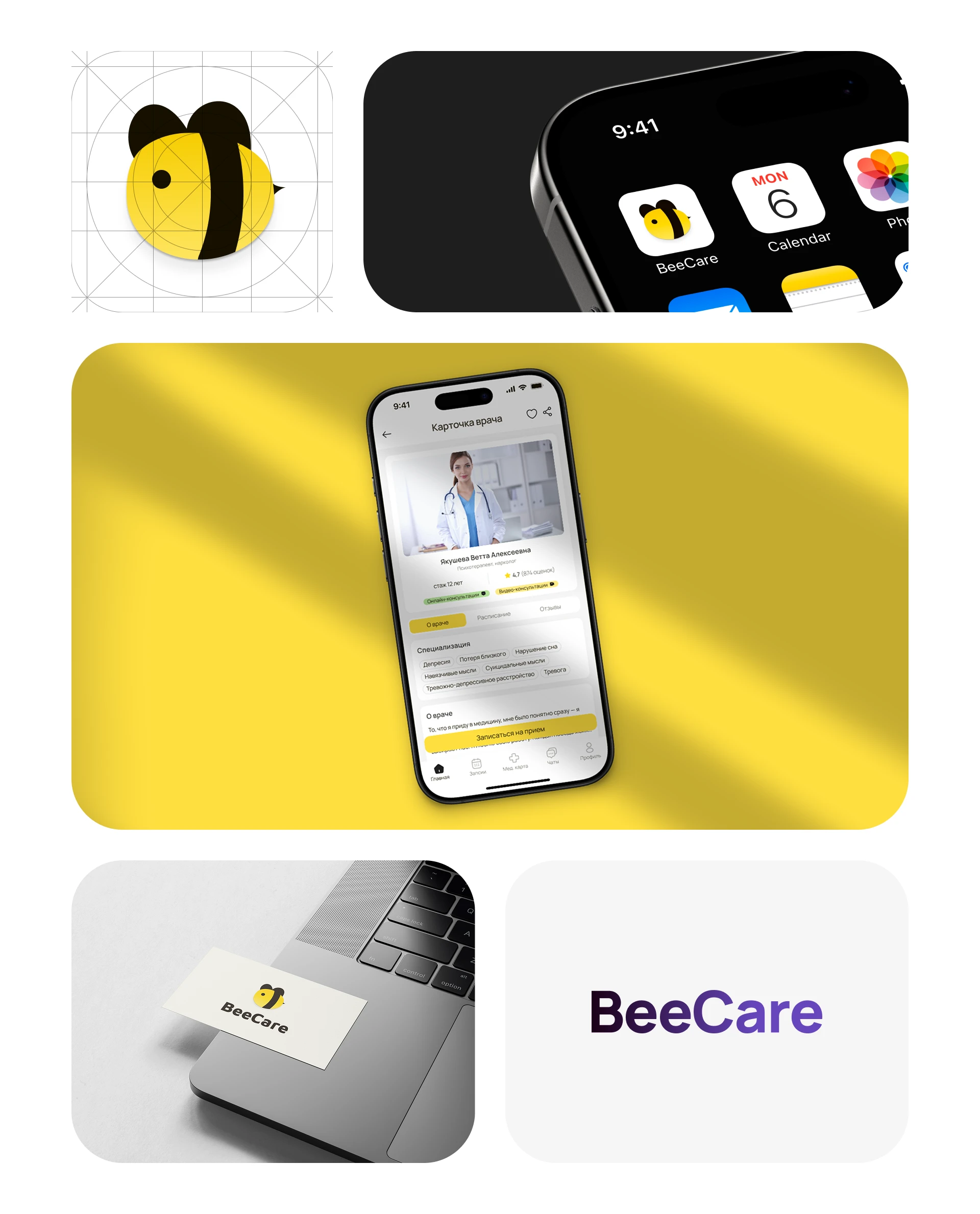 BeeCare | мобильное приложение | телемедицирна — Изображение №3 — Интерфейсы на Dprofile