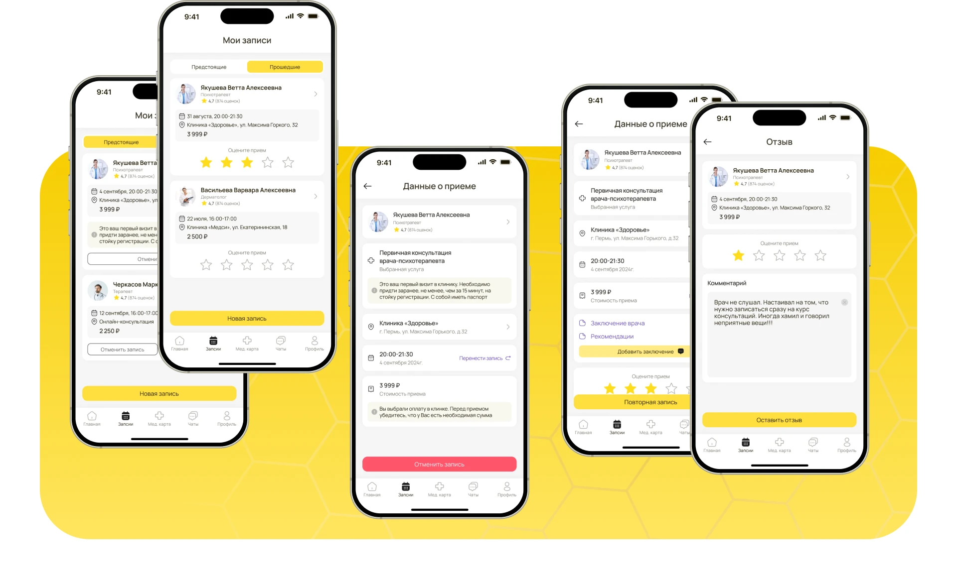 BeeCare | мобильное приложение | телемедицирна — Изображение №21 — Интерфейсы на Dprofile