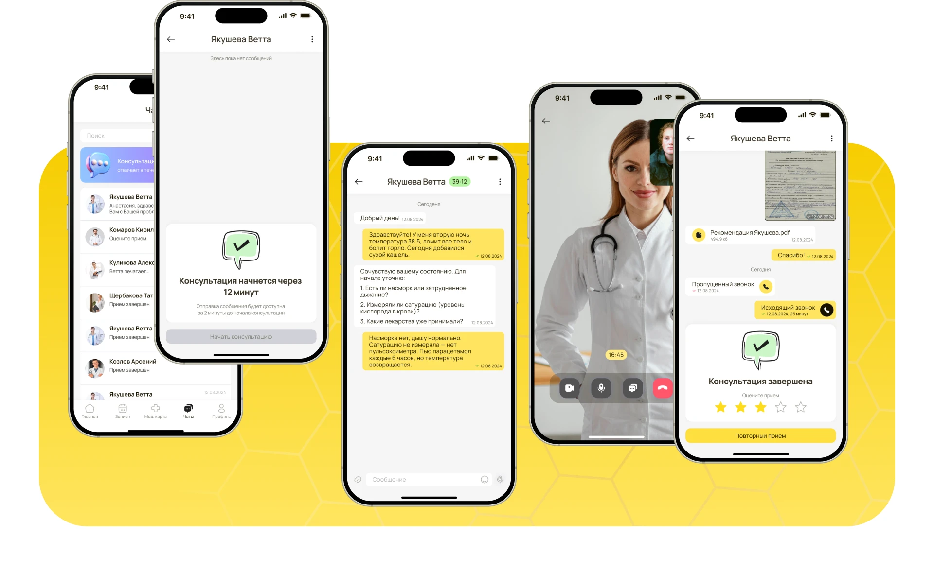 BeeCare | мобильное приложение | телемедицирна — Изображение №27 — Интерфейсы на Dprofile
