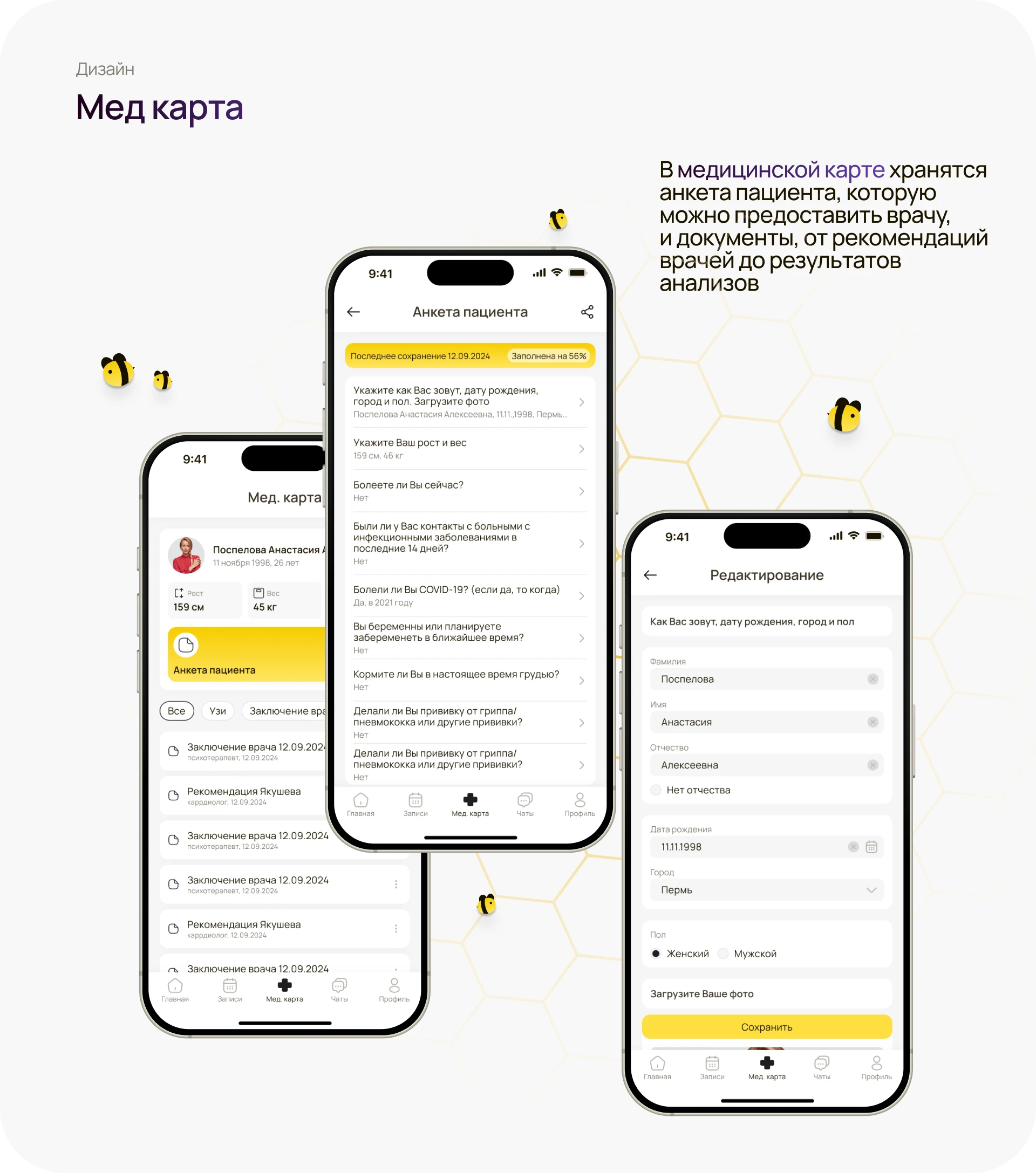 BeeCare | мобильное приложение | телемедицирна — Изображение №25 — Интерфейсы на Dprofile