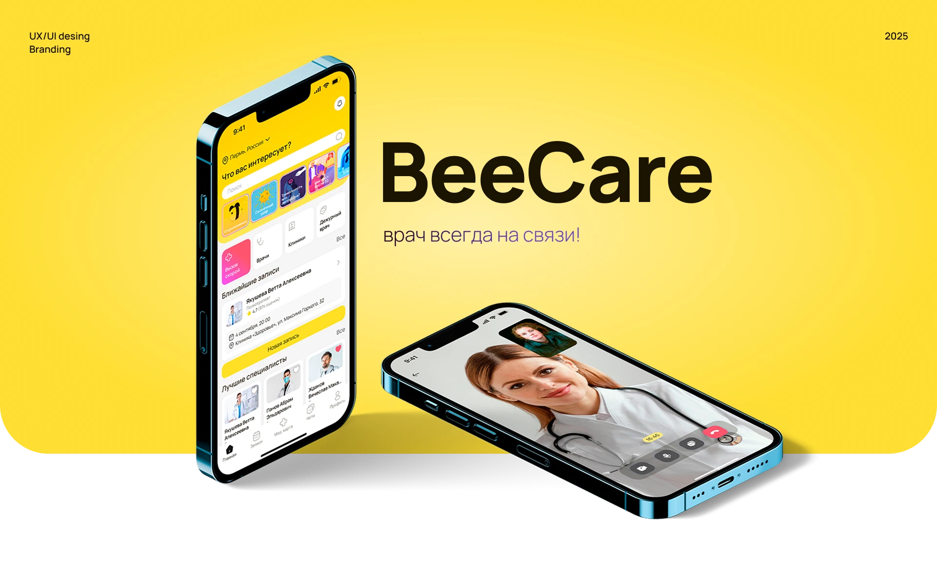 BeeCare | мобильное приложение | телемедицирна — Изображение №1 — Интерфейсы на Dprofile