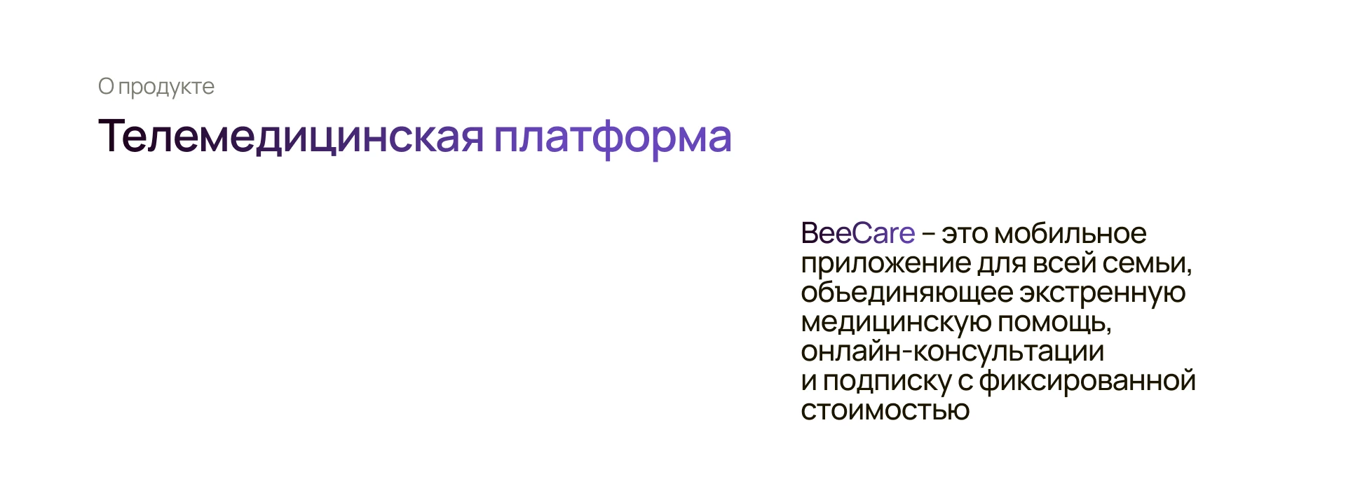 BeeCare | мобильное приложение | телемедицирна — Изображение №2 — Интерфейсы на Dprofile
