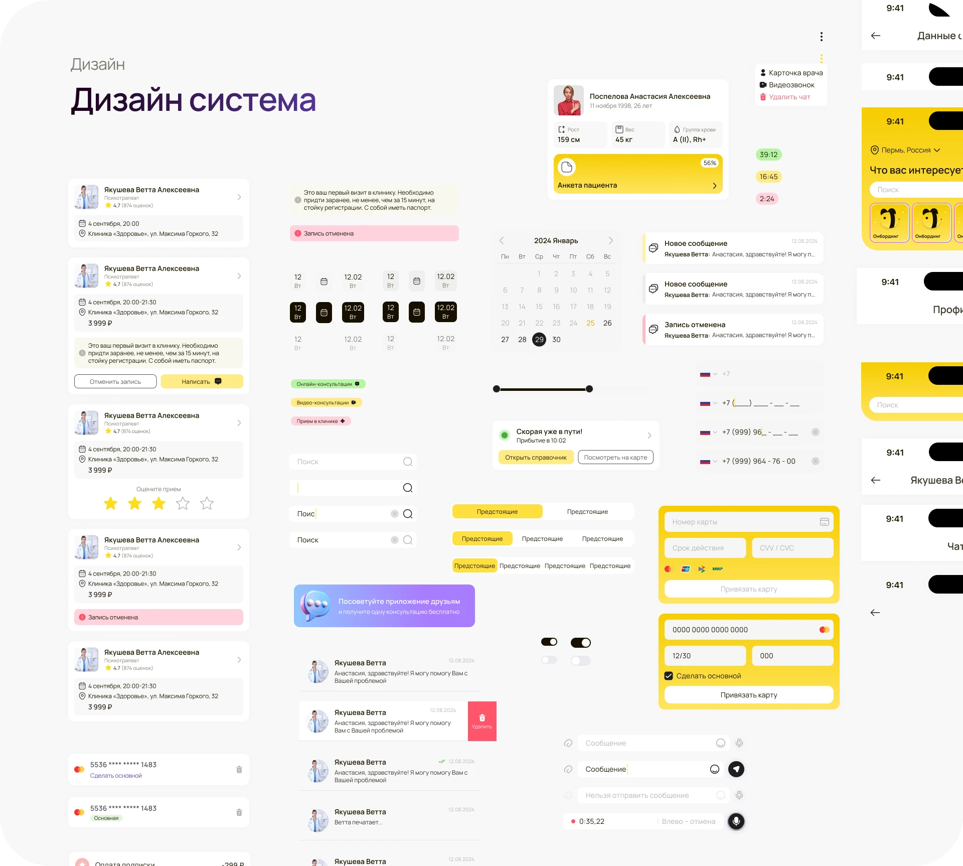 BeeCare | мобильное приложение | телемедицирна — Изображение №34 — Интерфейсы на Dprofile