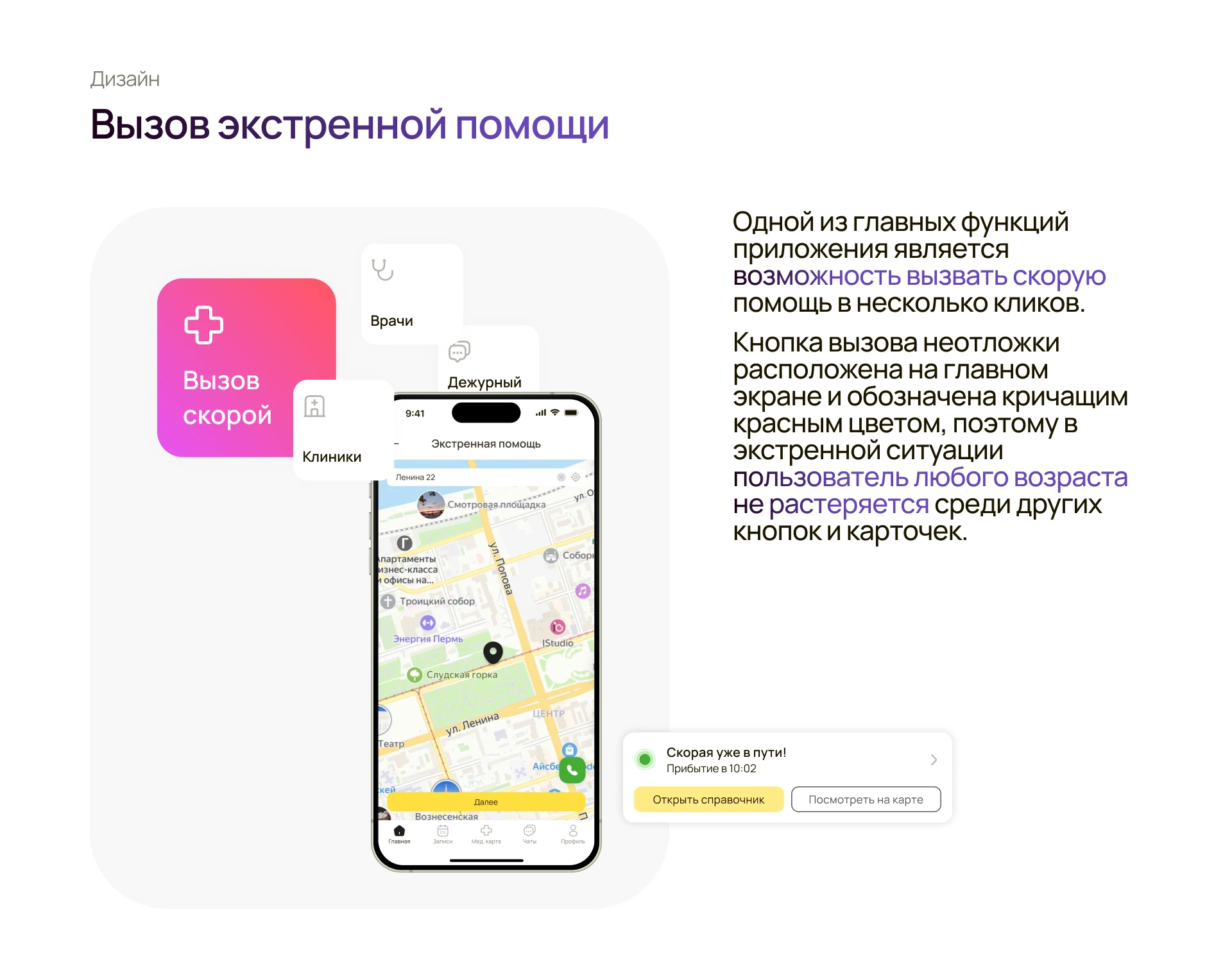 BeeCare | мобильное приложение | телемедицирна — Изображение №17 — Интерфейсы на Dprofile