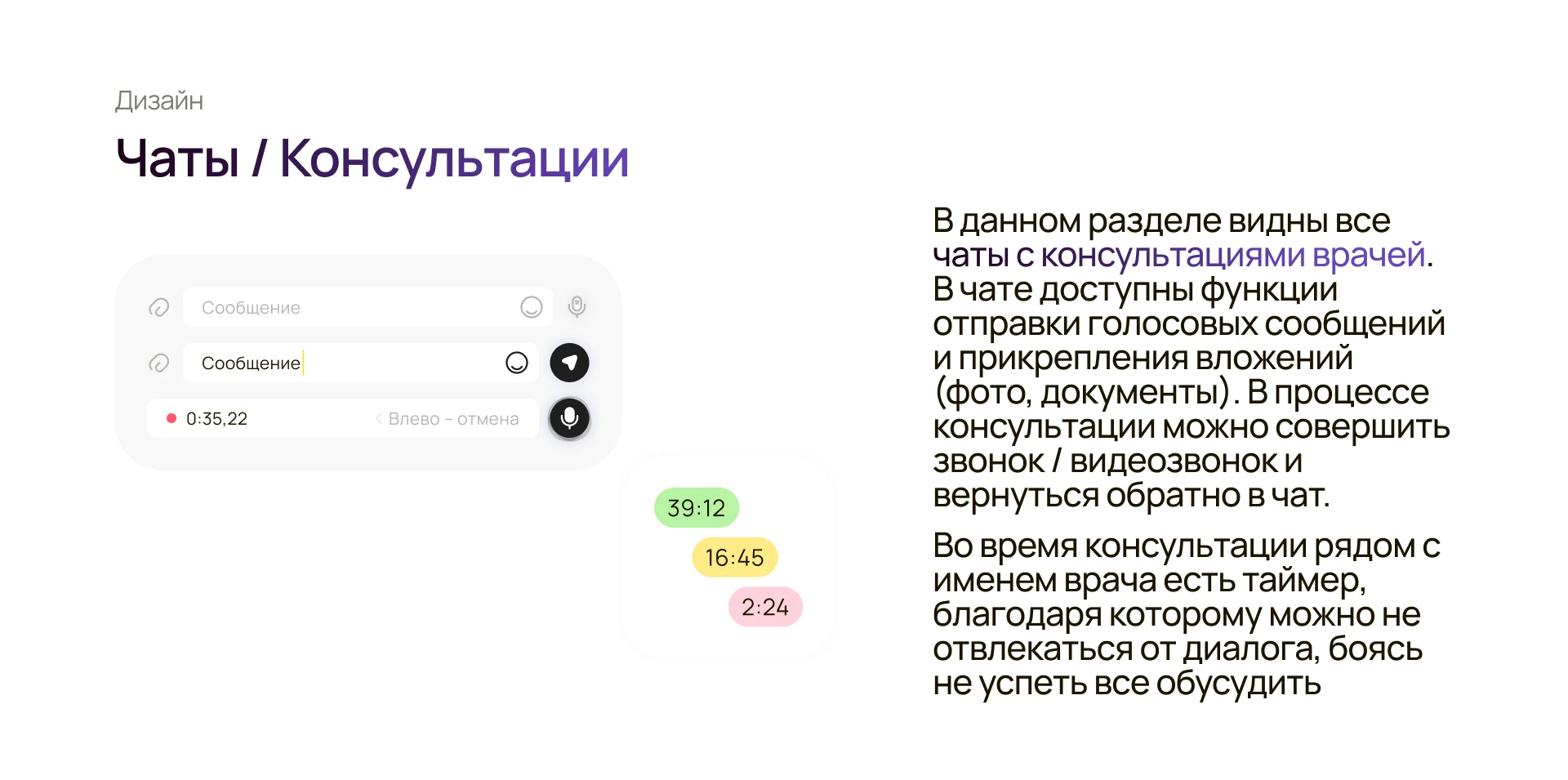 BeeCare | мобильное приложение | телемедицирна — Изображение №26 — Интерфейсы на Dprofile