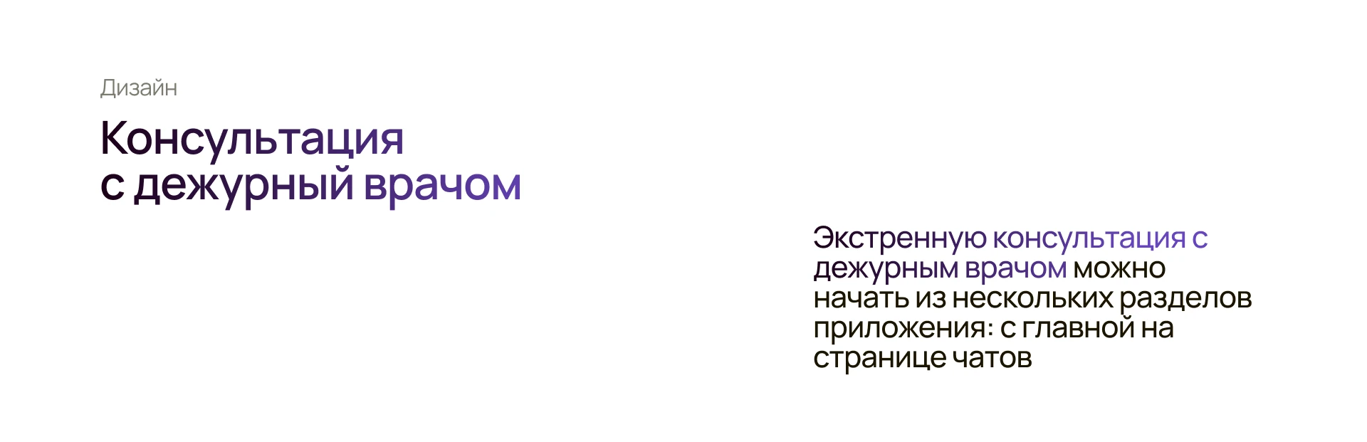 BeeCare | мобильное приложение | телемедицирна — Изображение №28 — Интерфейсы на Dprofile