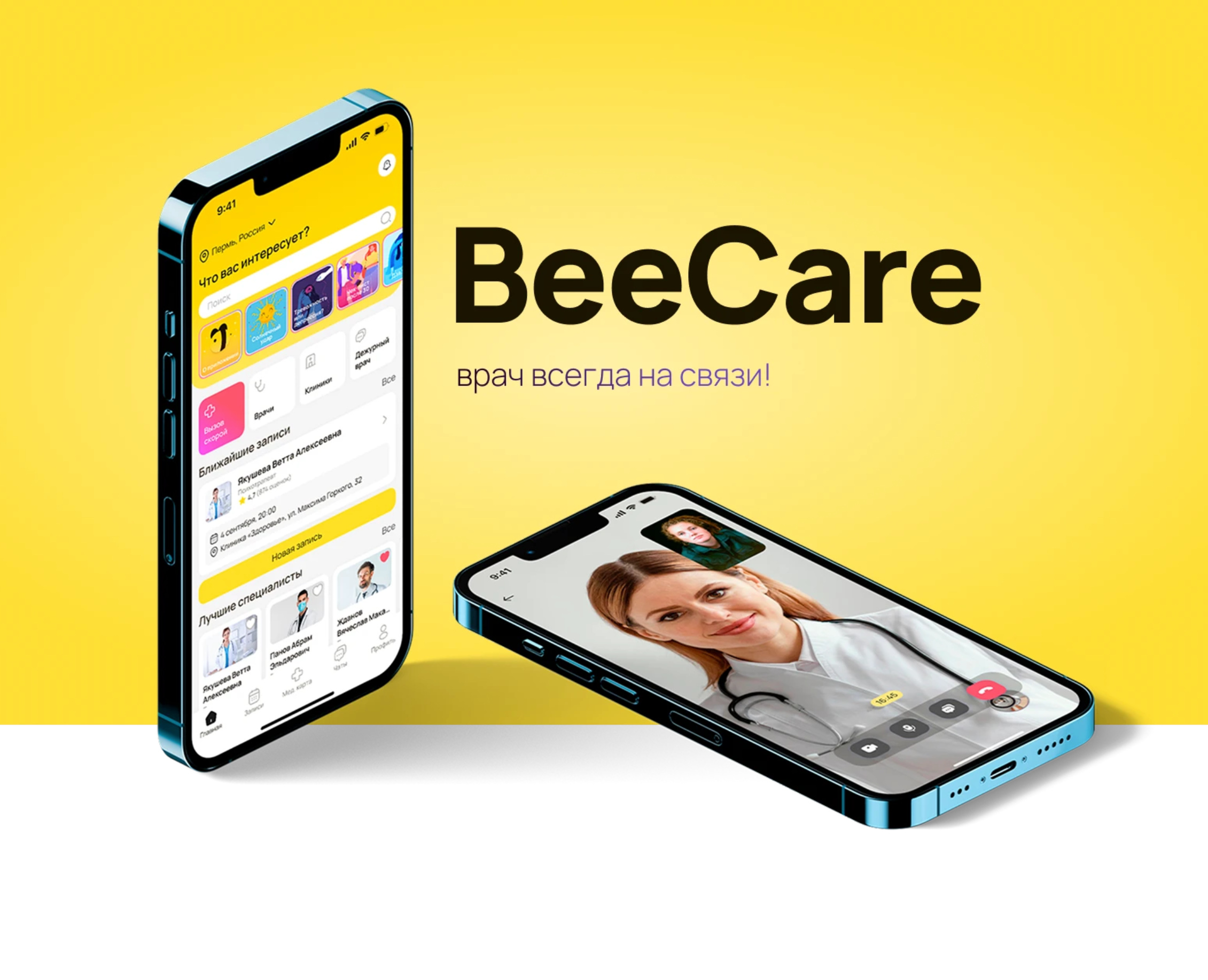 BeeCare | мобильное приложение | телемедицирна на Dprofile