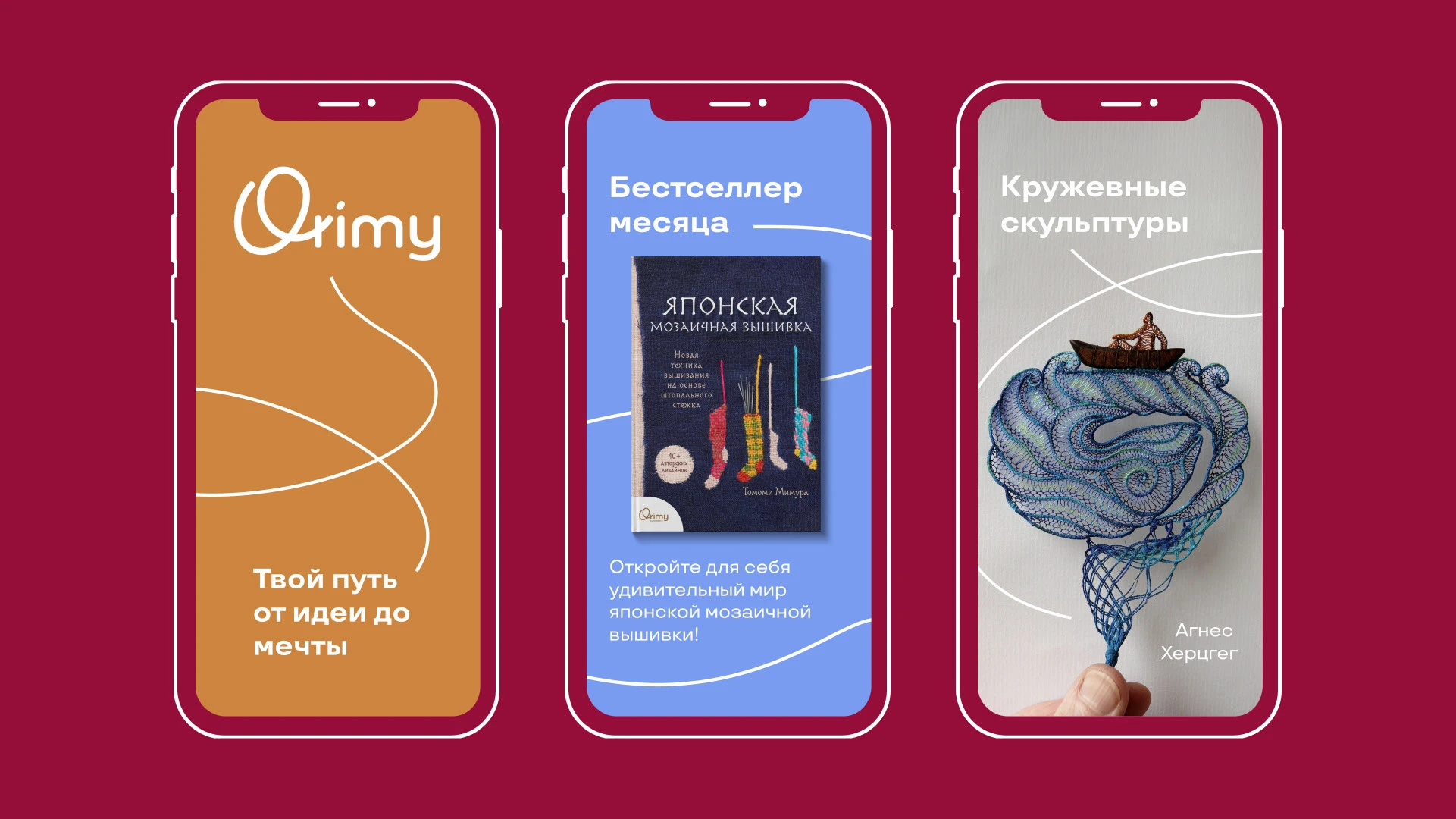 Orimy — импринт о доме, саде и хобби — Изображение №16 — Брендинг на Dprofile