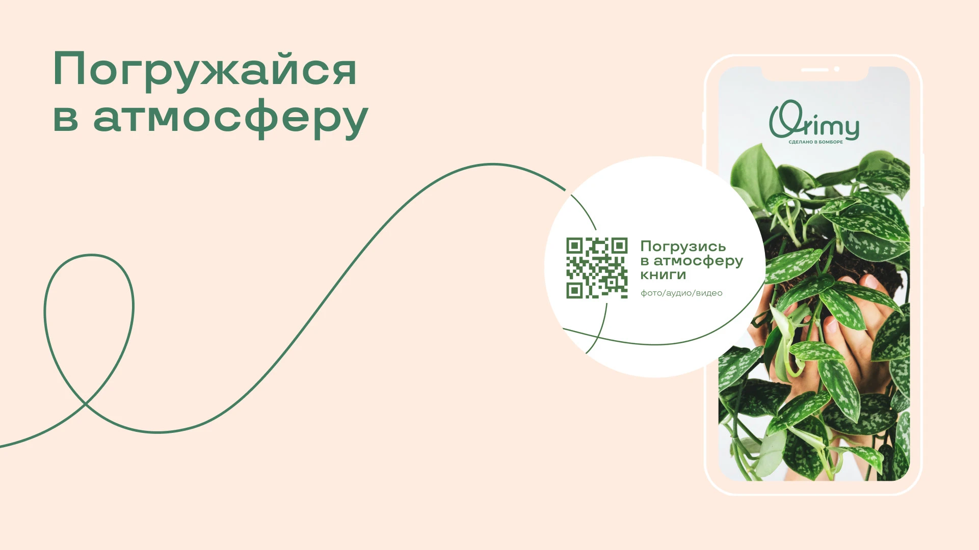 Orimy — импринт о доме, саде и хобби — Изображение №15 — Брендинг на Dprofile