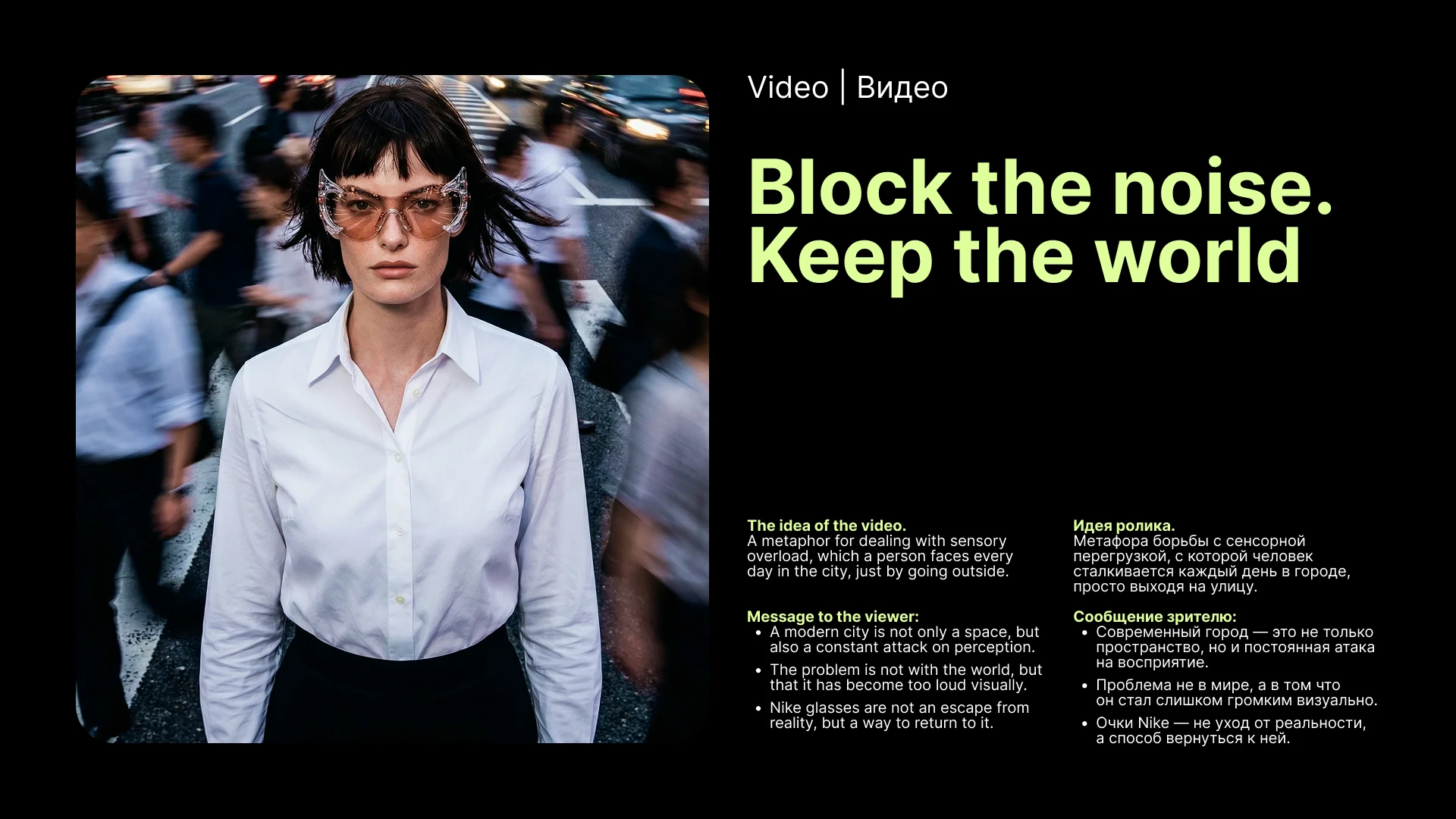 Nike smart eyewear — Изображение №11 — Брендинг, Маркетинг на Dprofile