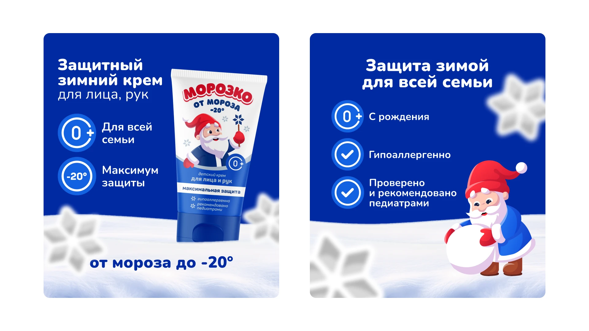 Ребрендинг бренда «Морозко» — Изображение №8 — Брендинг, Иллюстрация на Dprofile