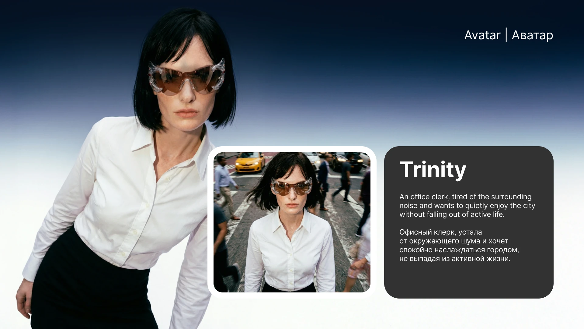 Nike smart eyewear — Изображение №9 — Брендинг, Маркетинг на Dprofile