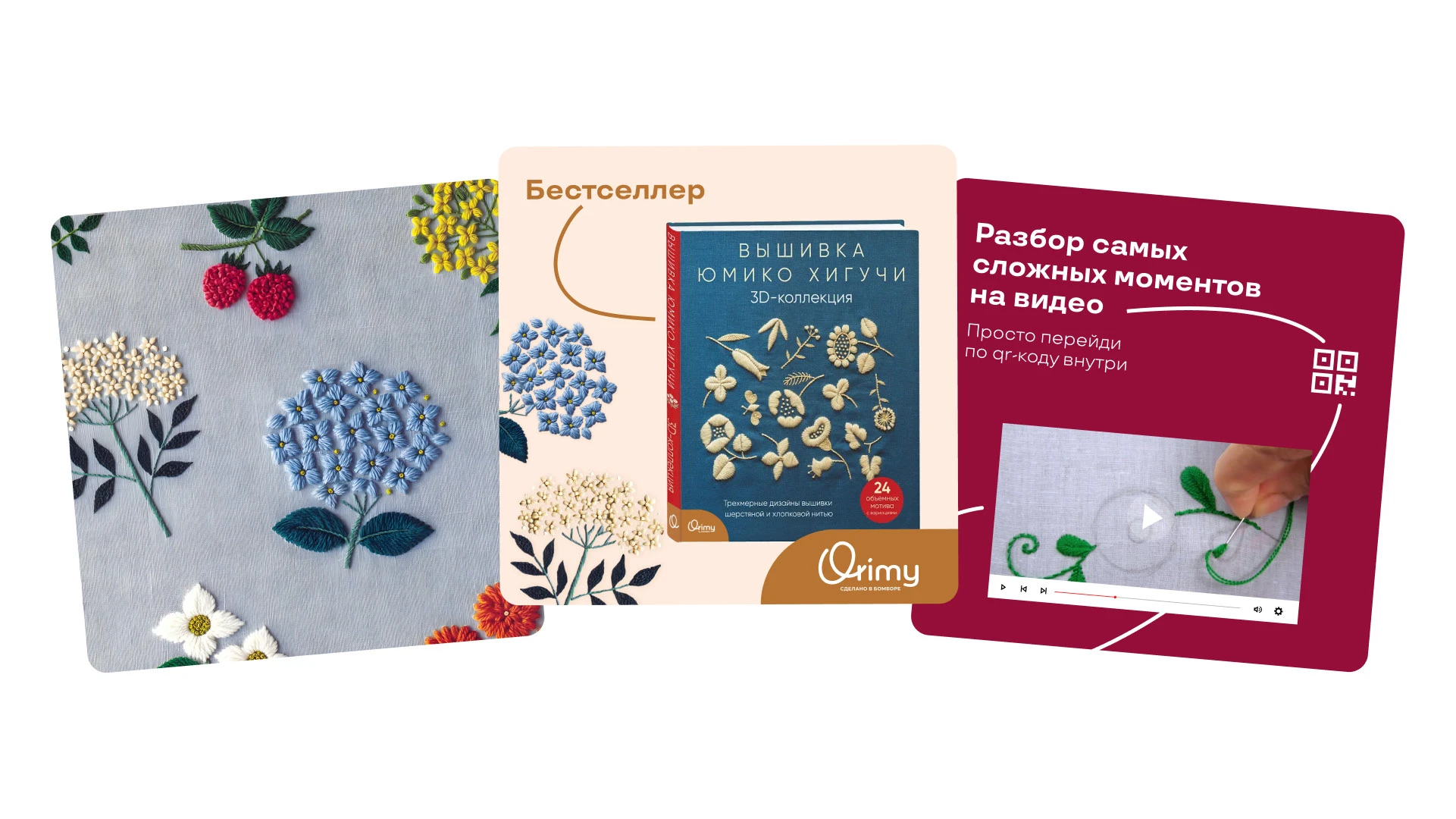 Orimy — импринт о доме, саде и хобби — Изображение №8 — Брендинг на Dprofile