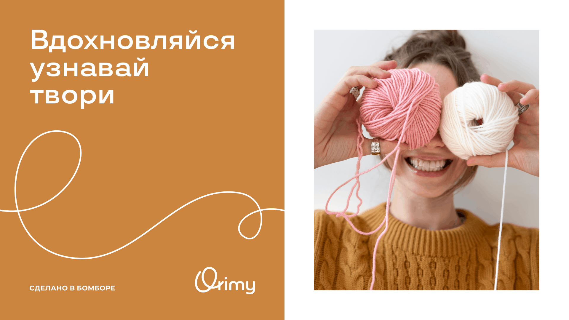 Orimy — импринт о доме, саде и хобби — Изображение №9 — Брендинг на Dprofile