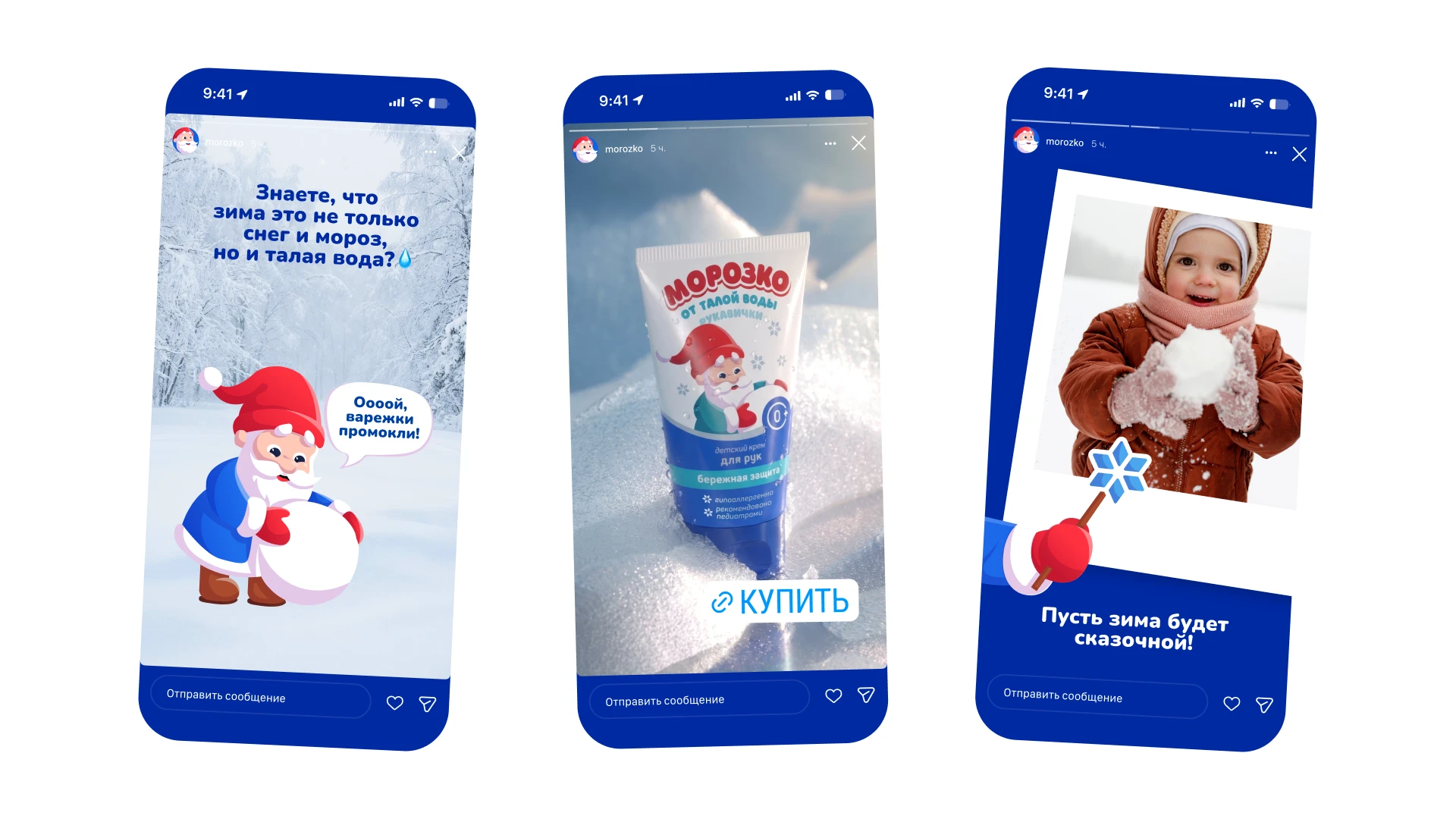 Ребрендинг бренда «Морозко» — Изображение №9 — Брендинг, Иллюстрация на Dprofile