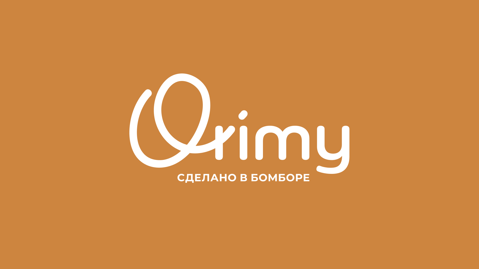Orimy — импринт о доме, саде и хобби — Изображение №4 — Брендинг на Dprofile
