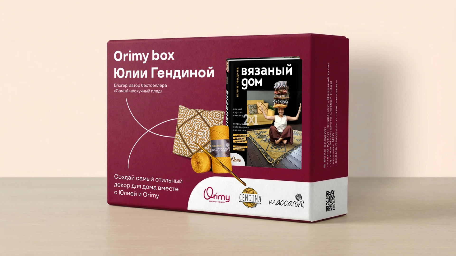 Orimy — импринт о доме, саде и хобби — Изображение №14 — Брендинг на Dprofile