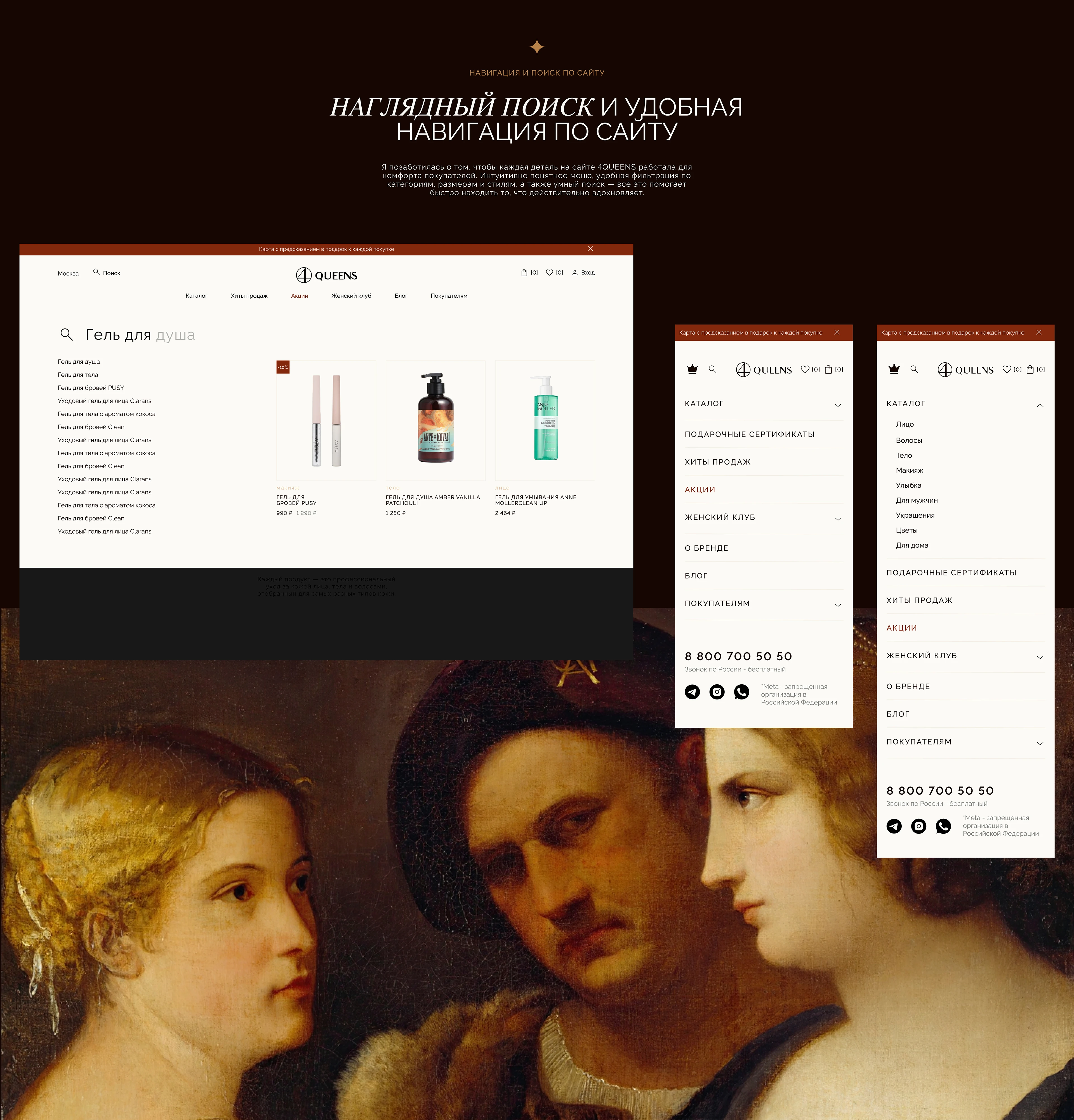 E-commerce website design for brand 4QUEENS — Изображение №15 — Интерфейсы, Брендинг на Dprofile