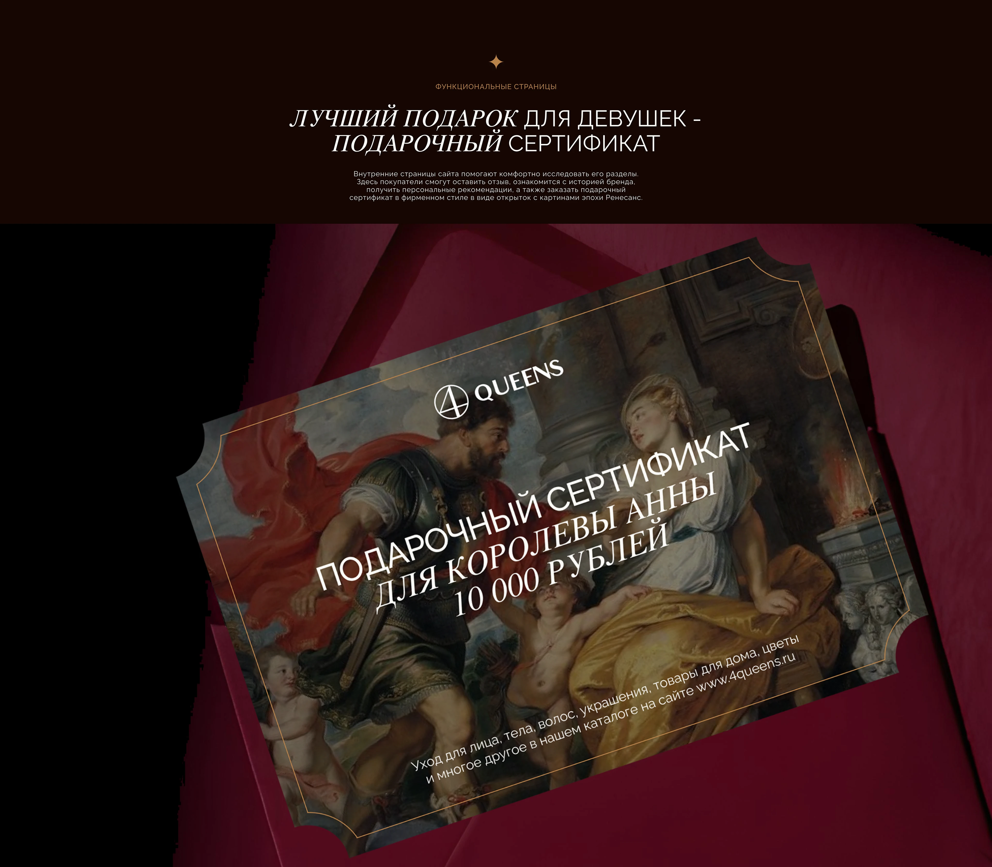 E-commerce website design for brand 4QUEENS — Изображение №10 — Интерфейсы, Брендинг на Dprofile