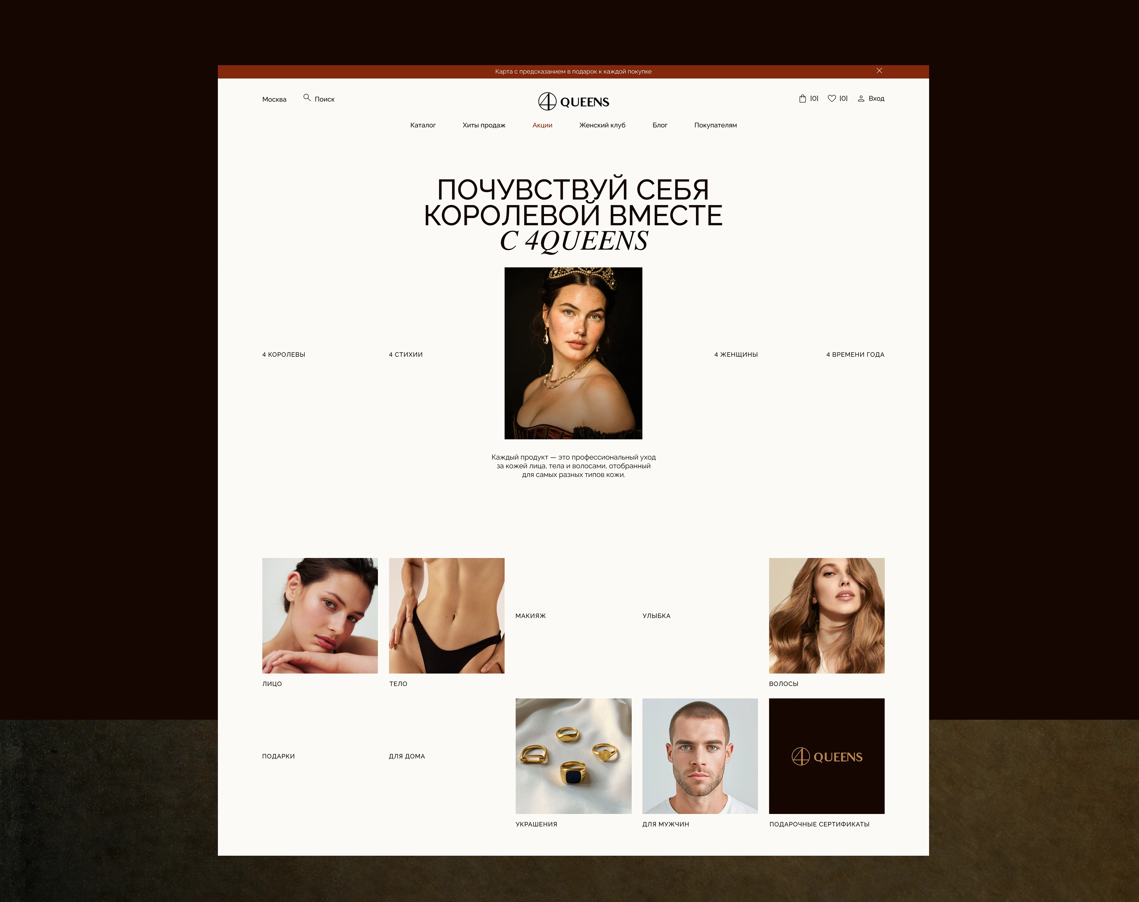 E-commerce website design for brand 4QUEENS — Изображение №2 — Интерфейсы, Брендинг на Dprofile