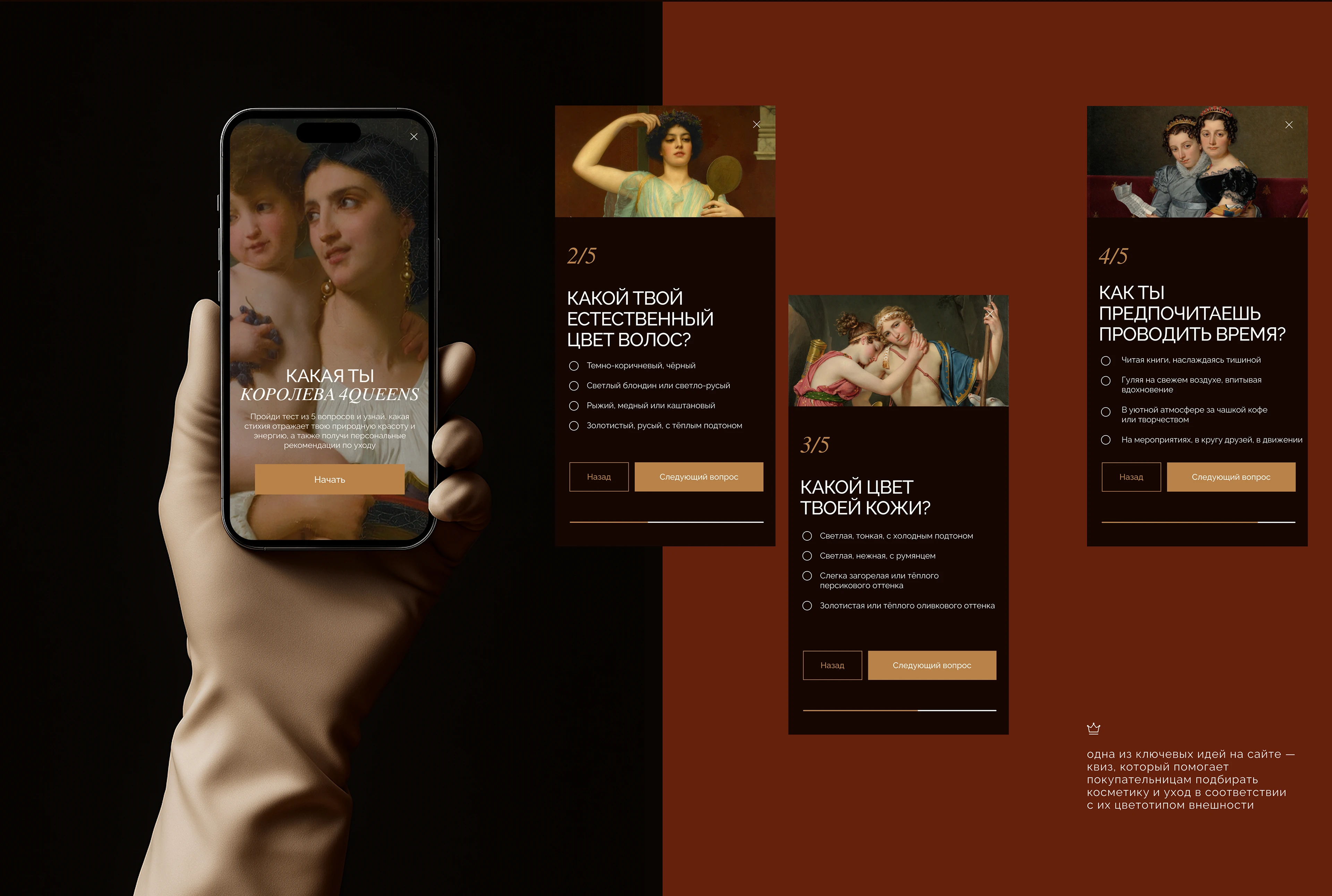 E-commerce website design for brand 4QUEENS — Изображение №5 — Интерфейсы, Брендинг на Dprofile