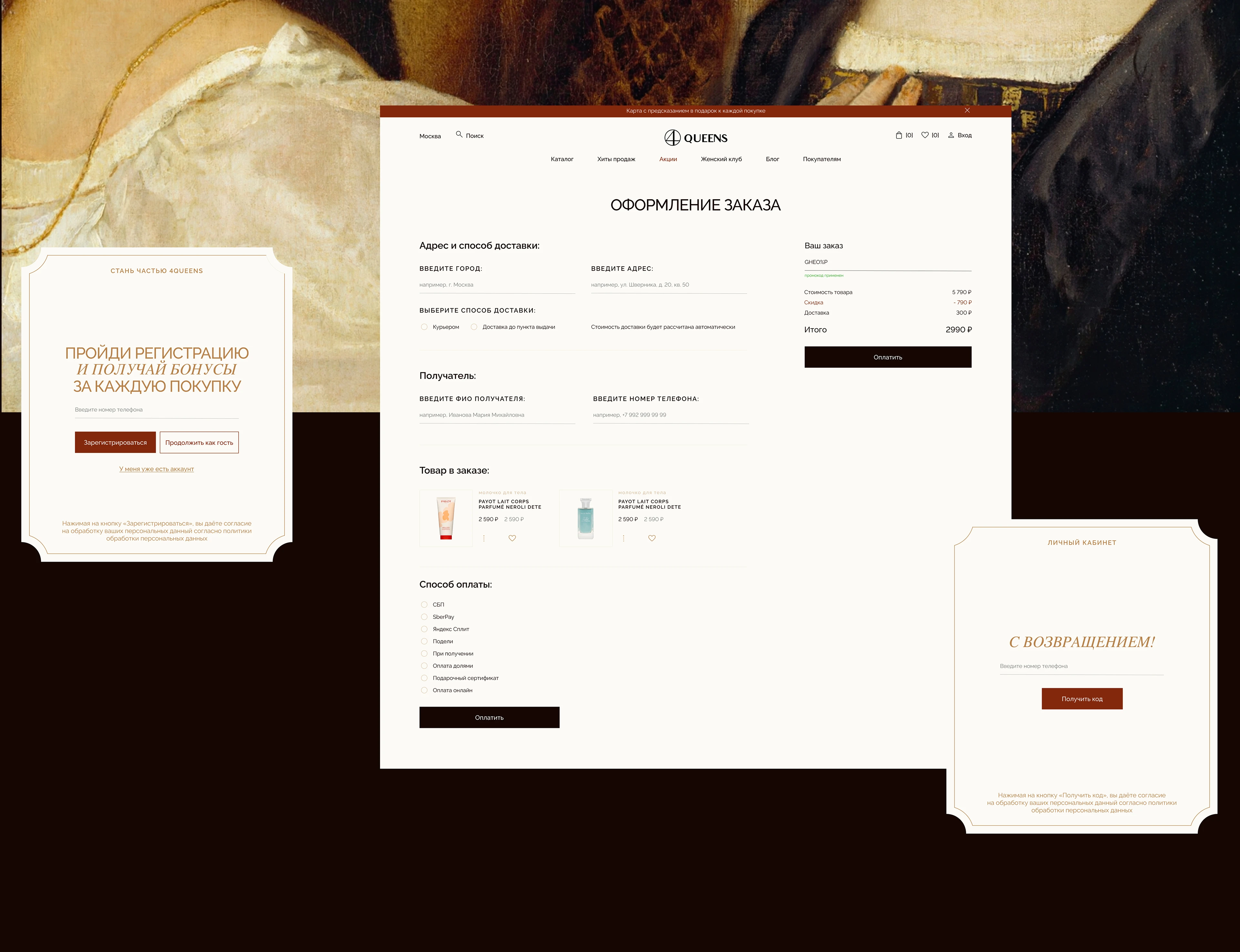 E-commerce website design for brand 4QUEENS — Изображение №16 — Интерфейсы, Брендинг на Dprofile
