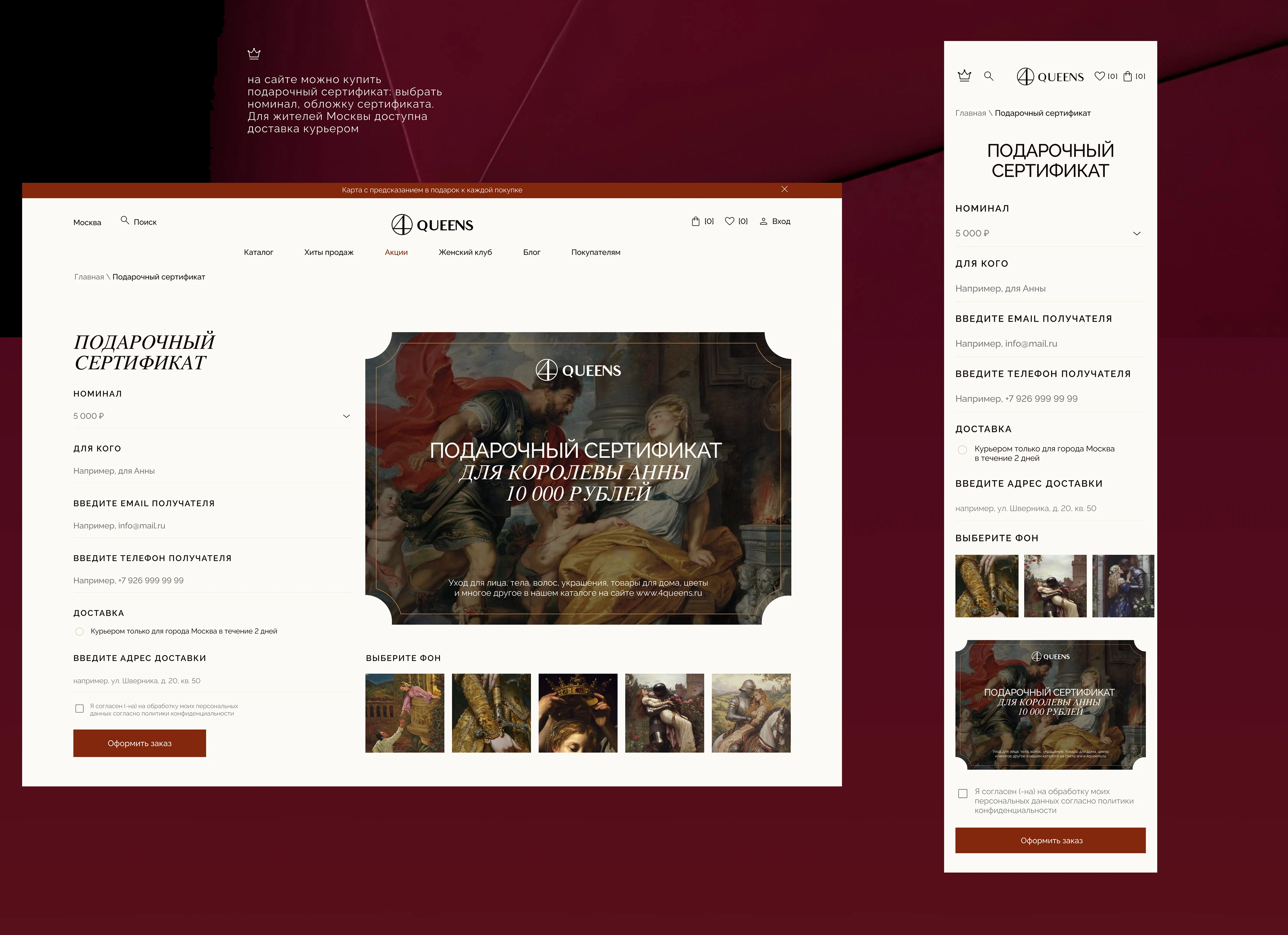 E-commerce website design for brand 4QUEENS — Изображение №11 — Интерфейсы, Брендинг на Dprofile